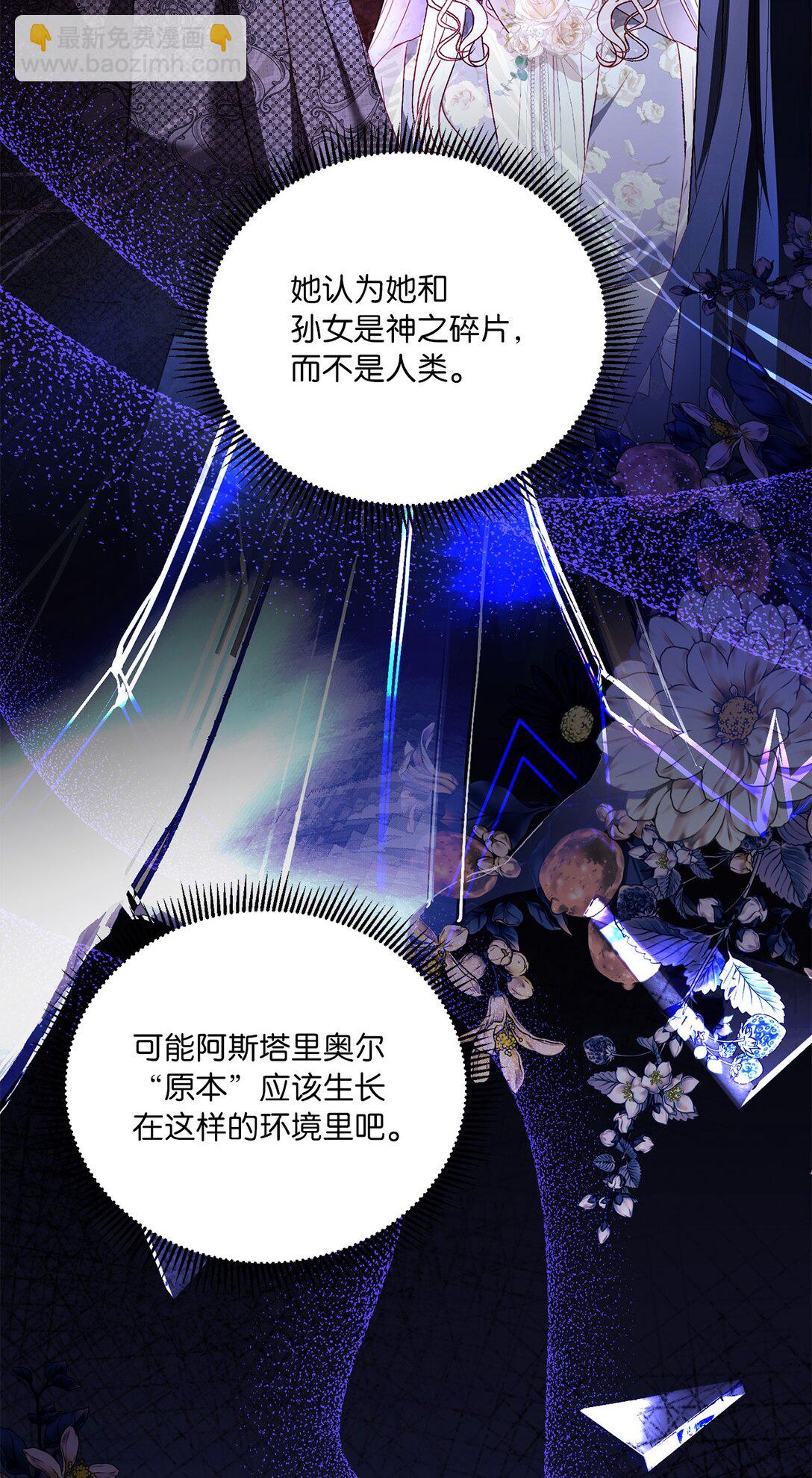 《有一天爸爸出现了》46 道歉信 第31页
