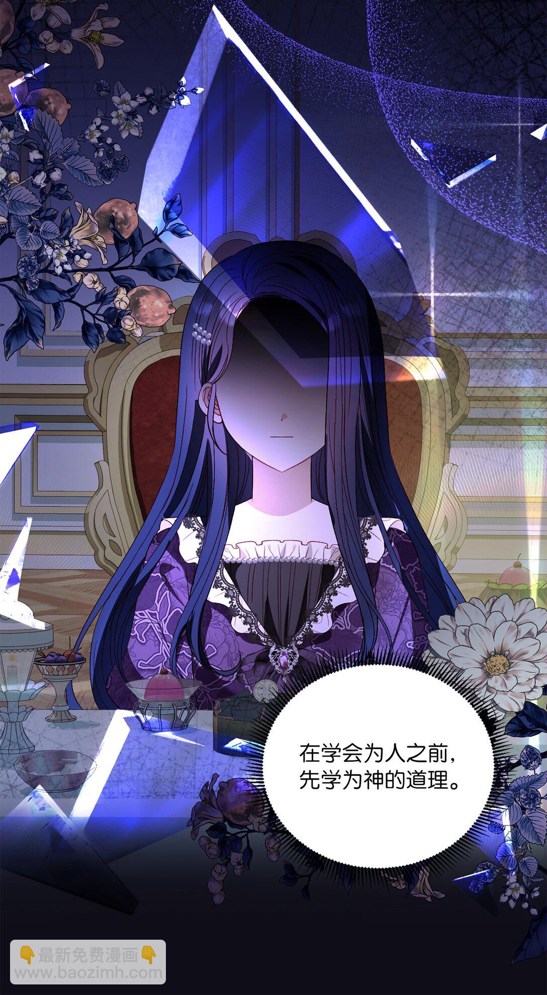 《有一天爸爸出现了》46 道歉信 第32页