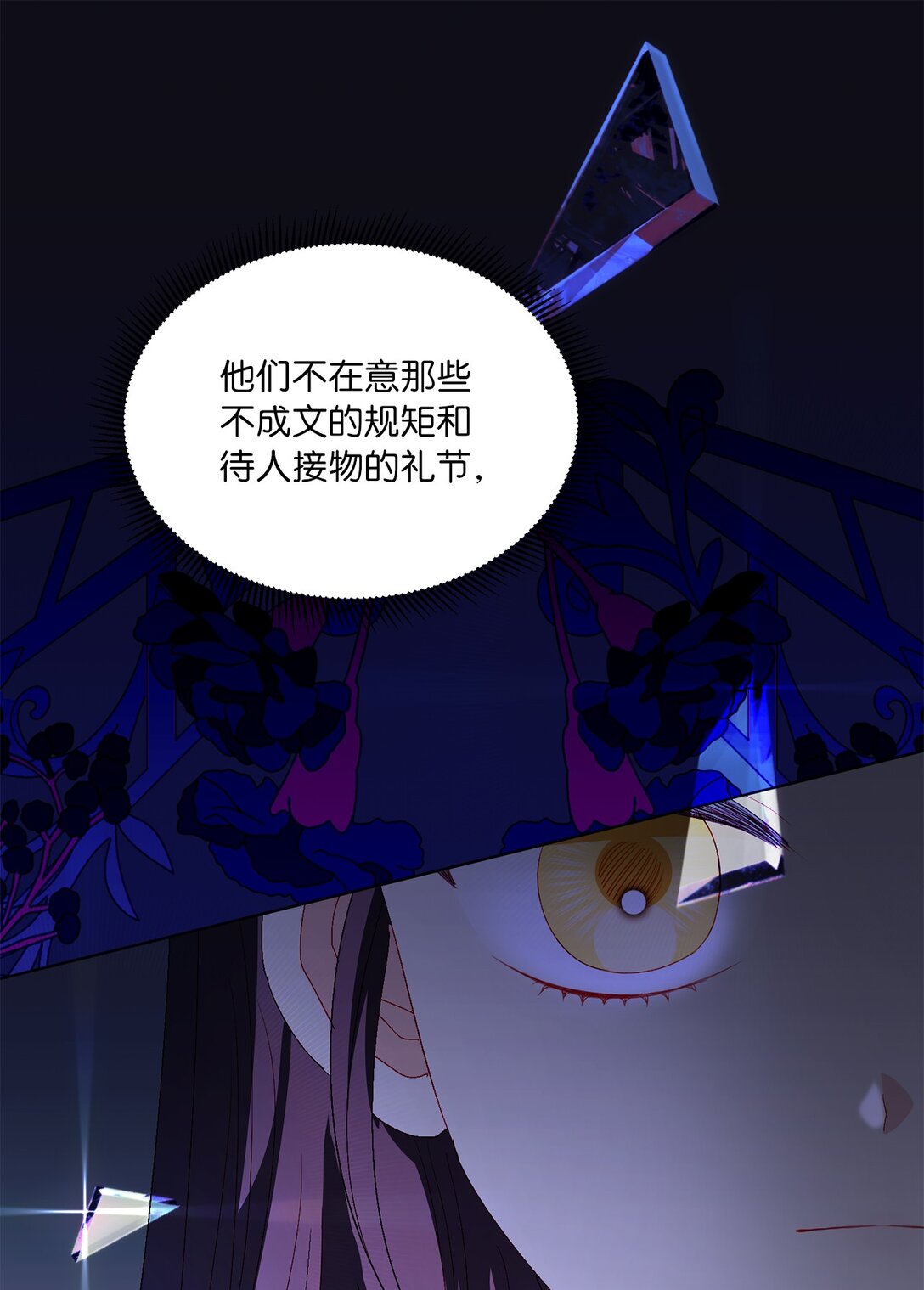 《有一天爸爸出现了》46 道歉信 第33页