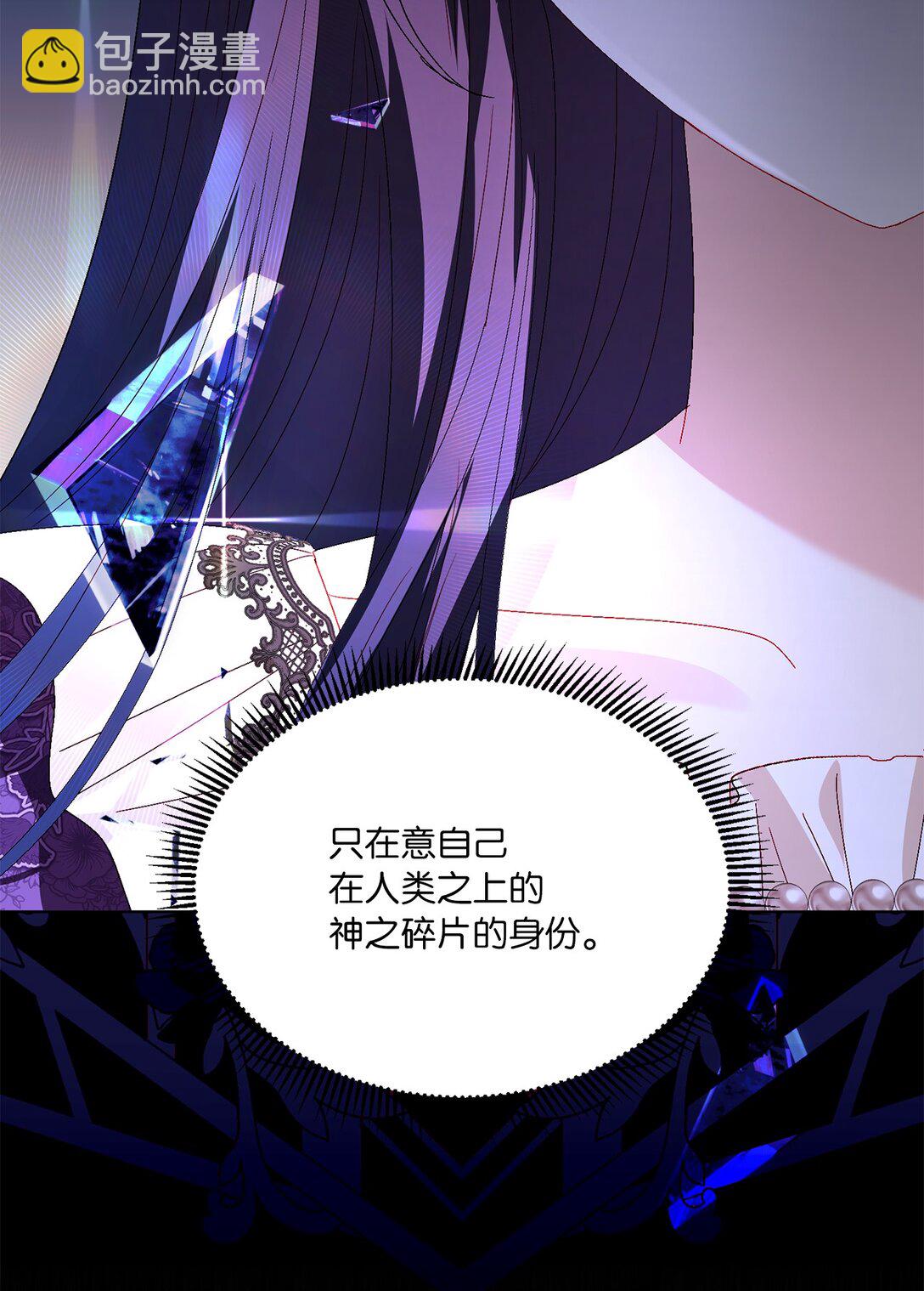 《有一天爸爸出现了》46 道歉信 第34页