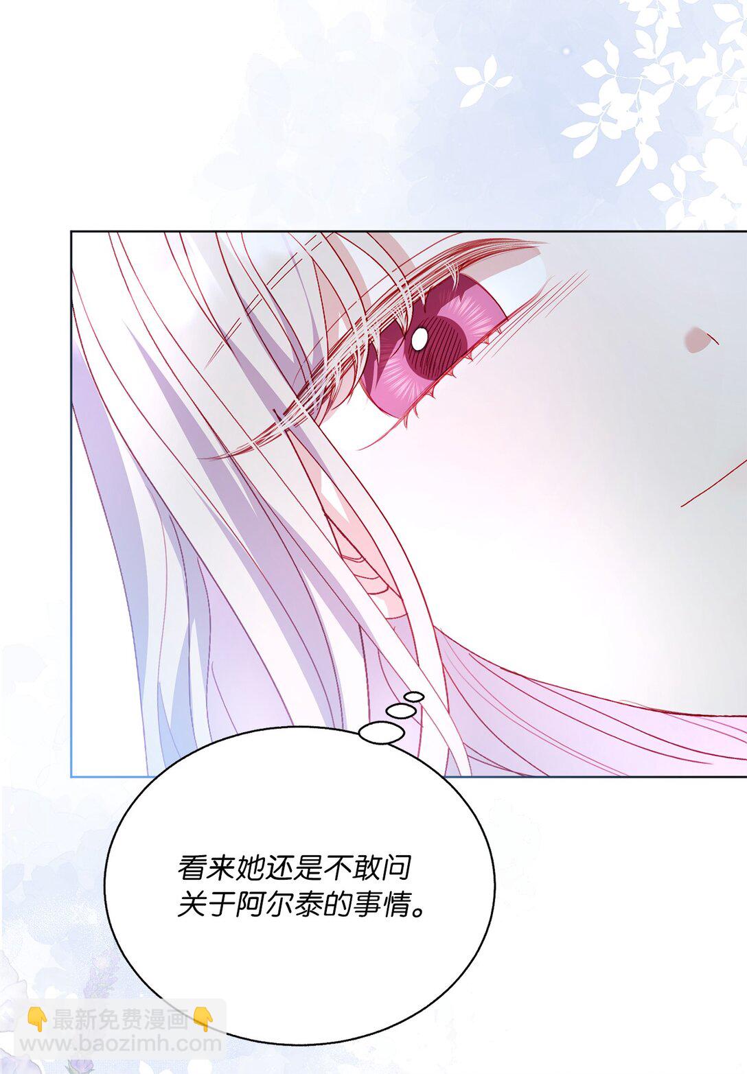 《有一天爸爸出现了》46 道歉信 第36页