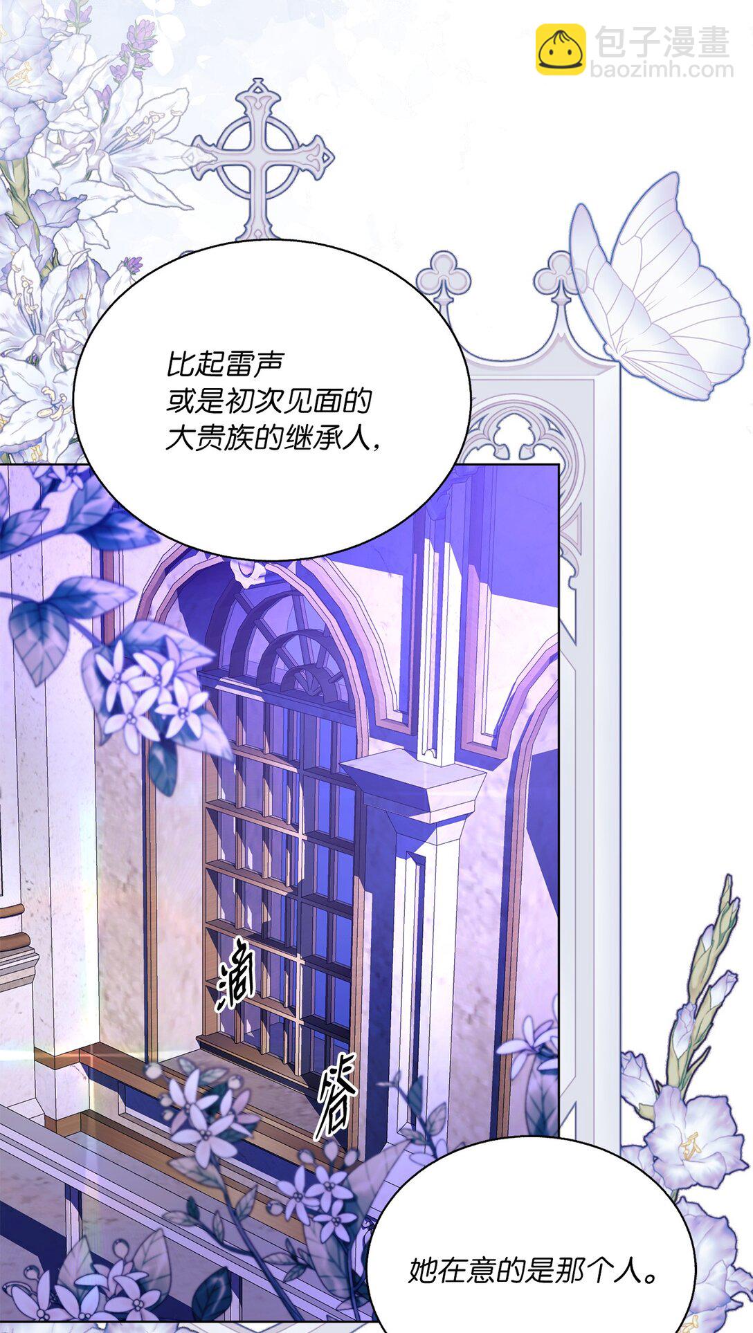 《有一天爸爸出现了》46 道歉信 第37页