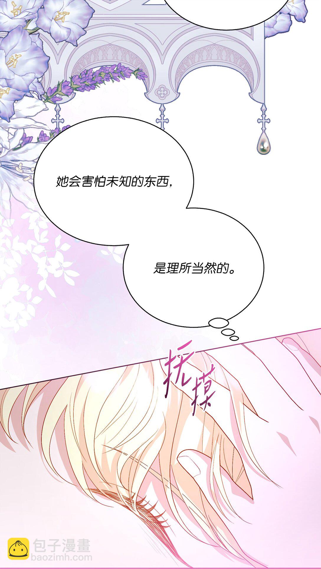 《有一天爸爸出现了》46 道歉信 第38页