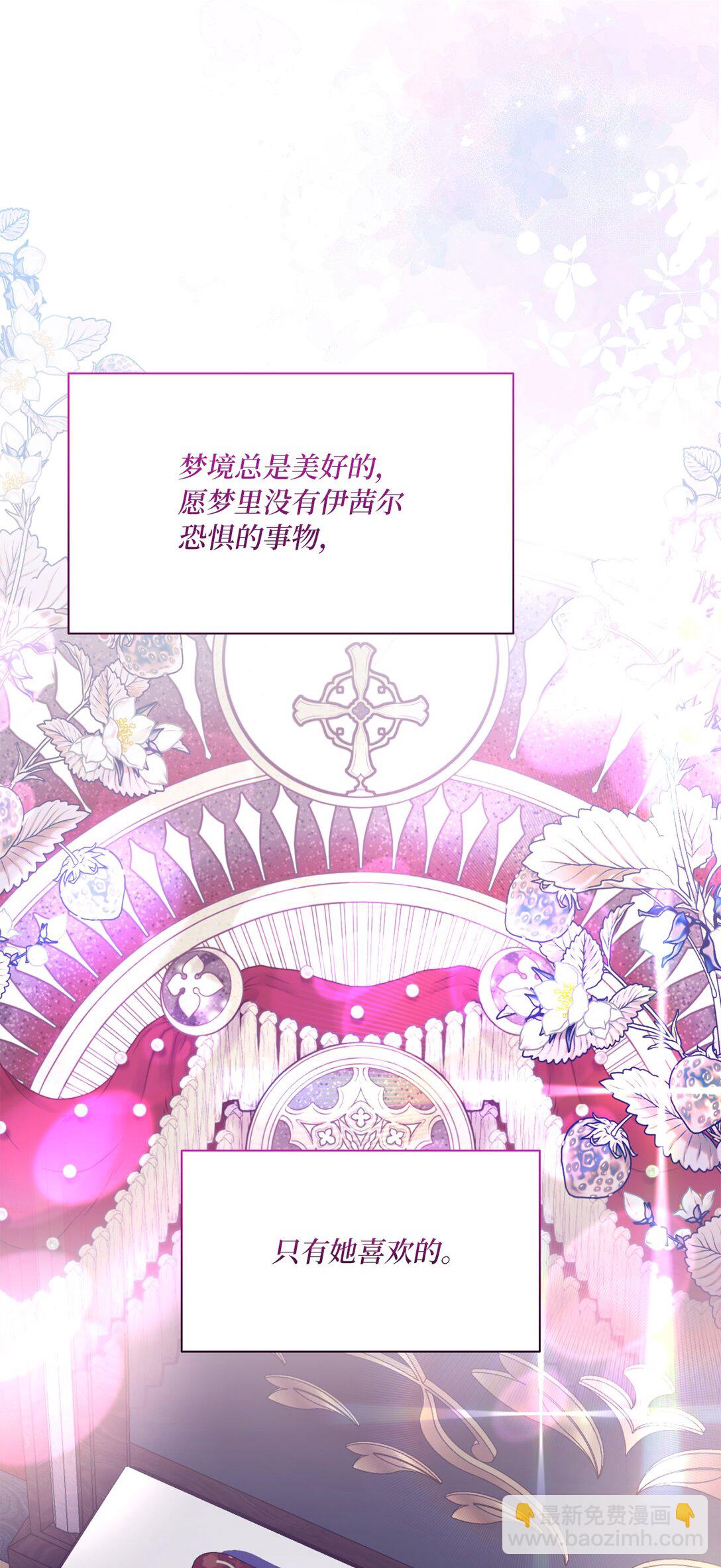 《有一天爸爸出现了》46 道歉信 第39页