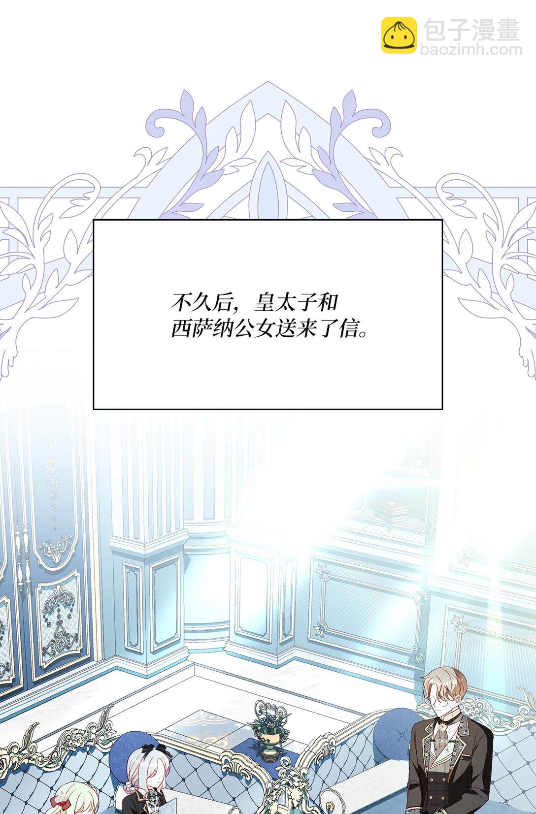 《有一天爸爸出现了》46 道歉信 第42页