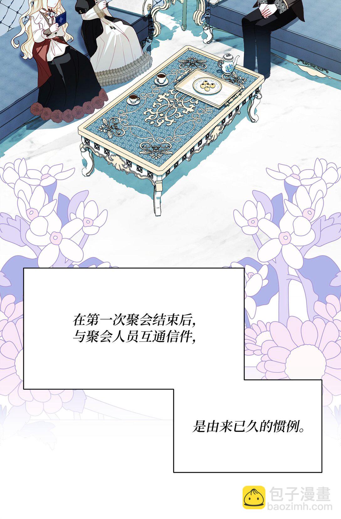《有一天爸爸出现了》46 道歉信 第43页