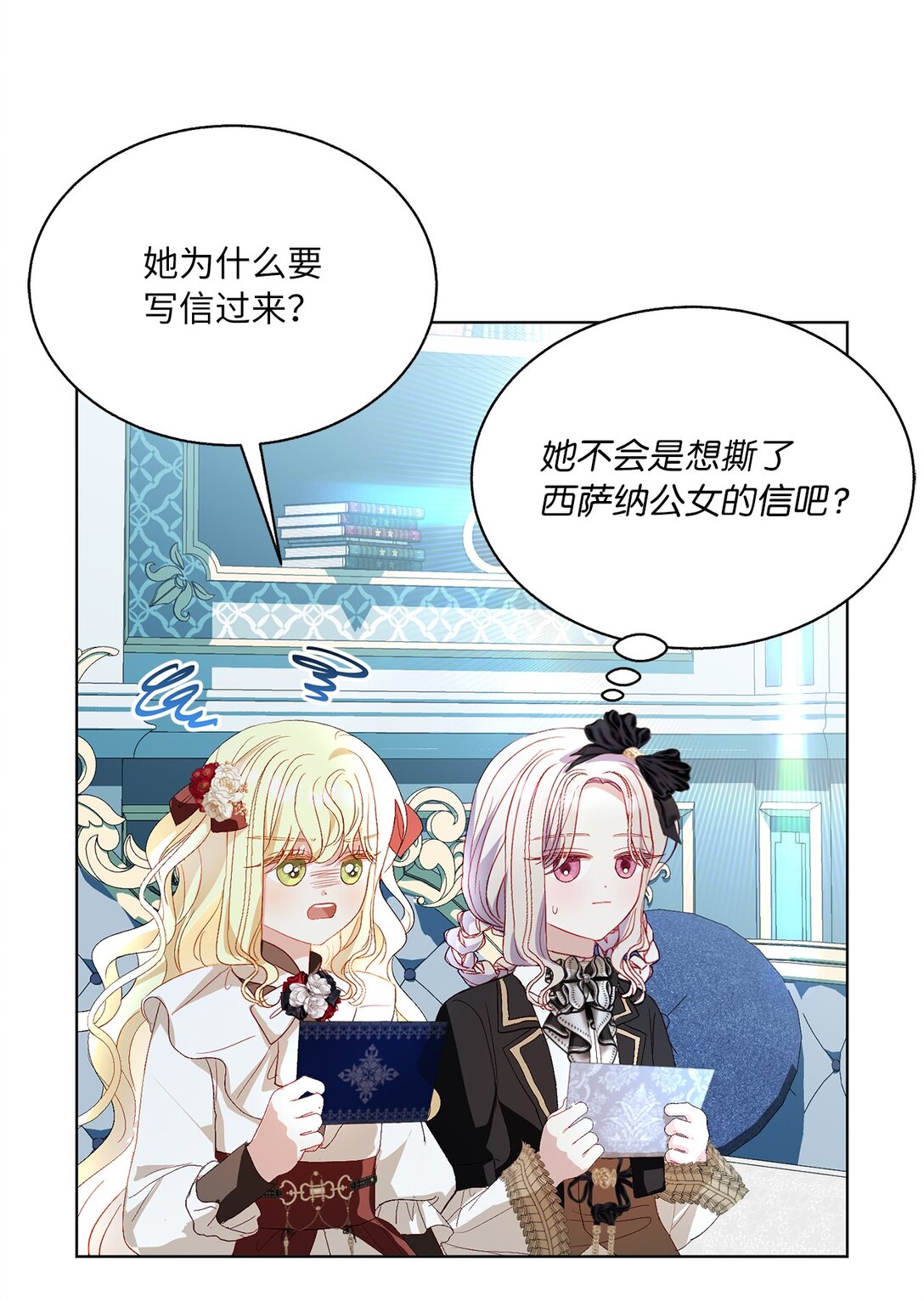 《有一天爸爸出现了》46 道歉信 第44页