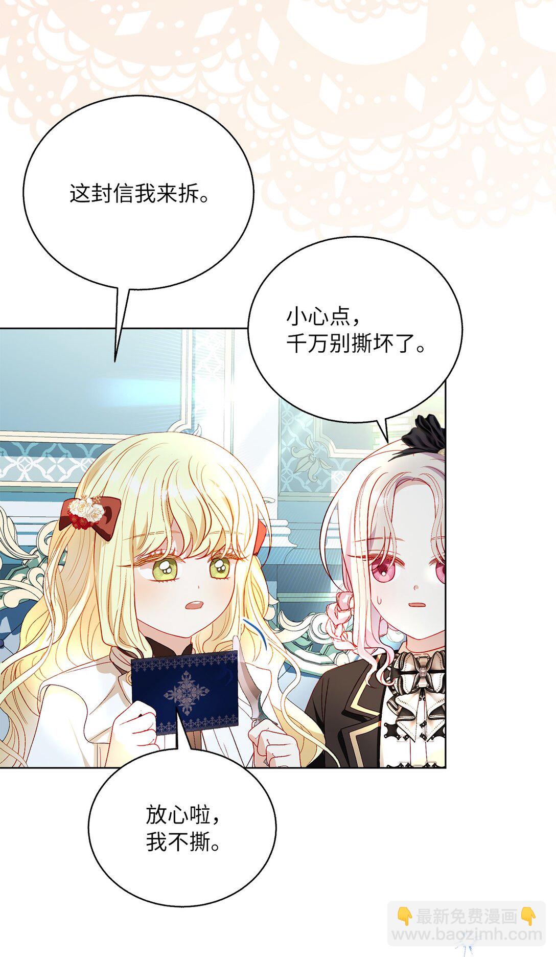 《有一天爸爸出现了》46 道歉信 第47页