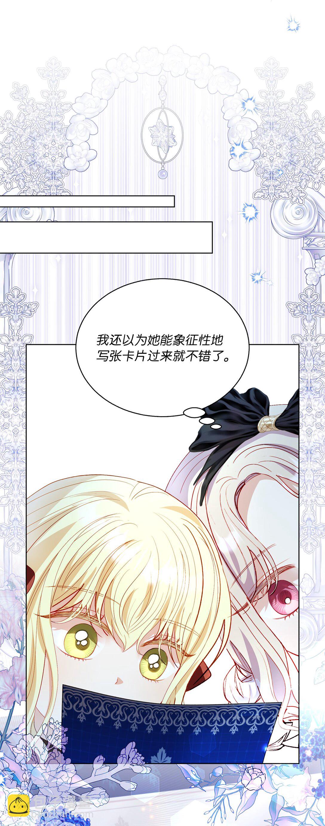 《有一天爸爸出现了》46 道歉信 第48页