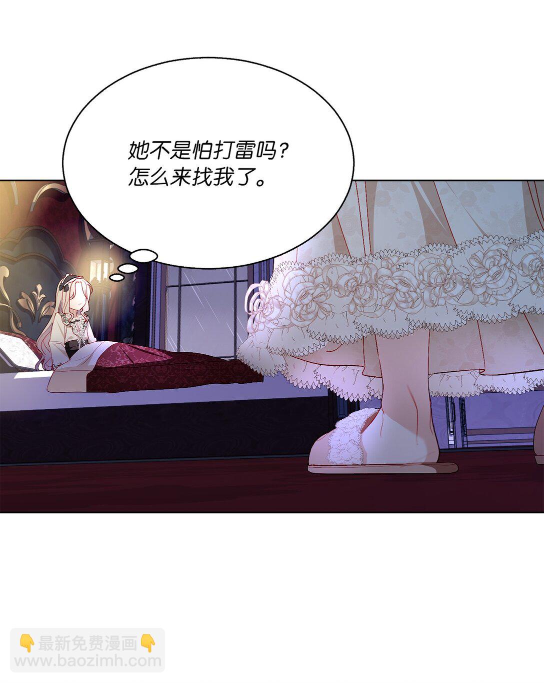 《有一天爸爸出现了》46 道歉信 第5页