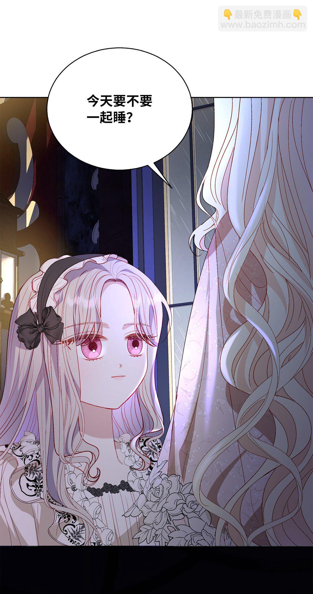 《有一天爸爸出现了》46 道歉信 第6页