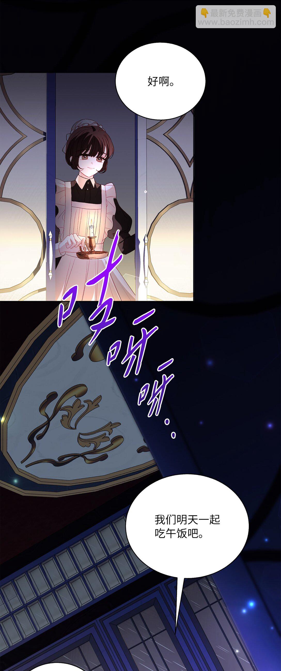 《有一天爸爸出现了》46 道歉信 第7页