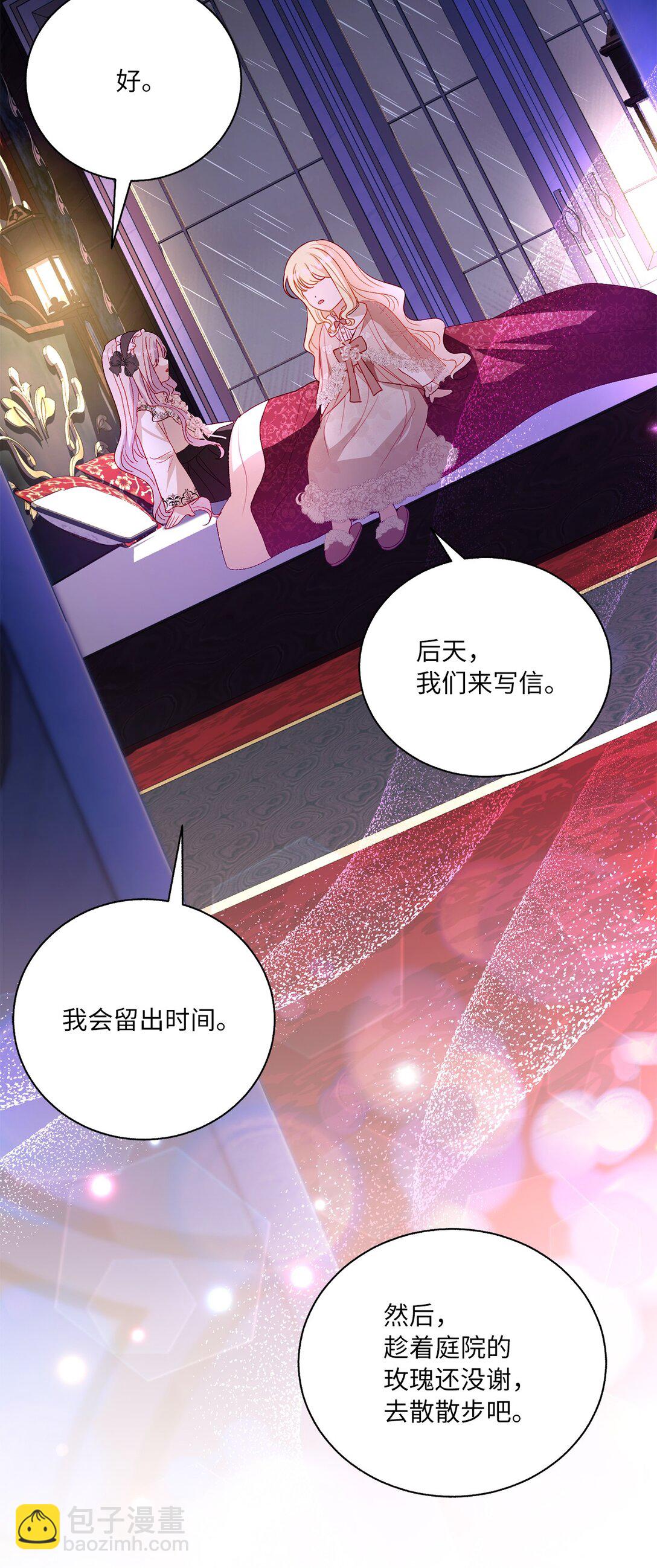 《有一天爸爸出现了》46 道歉信 第8页
