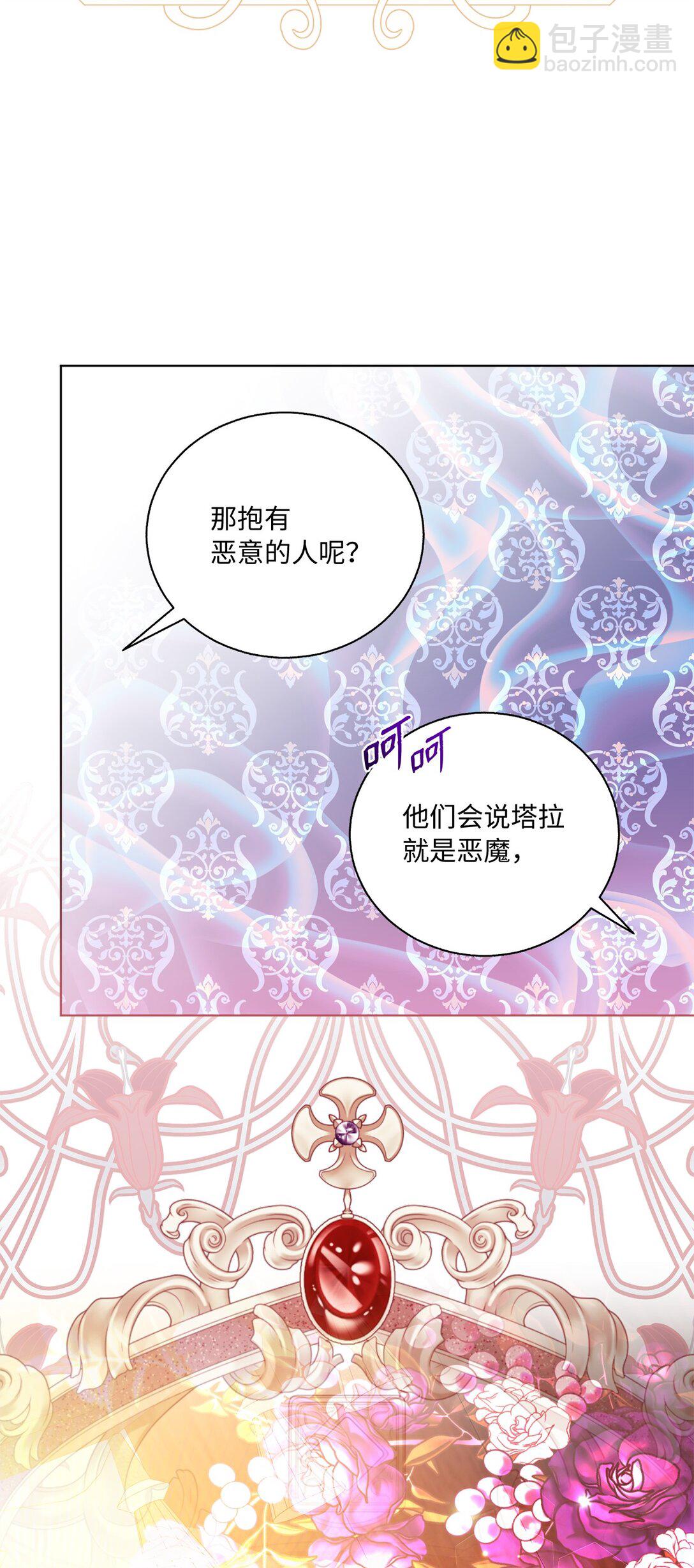 《有一天爸爸出现了》45 塔拉的定义 第12页
