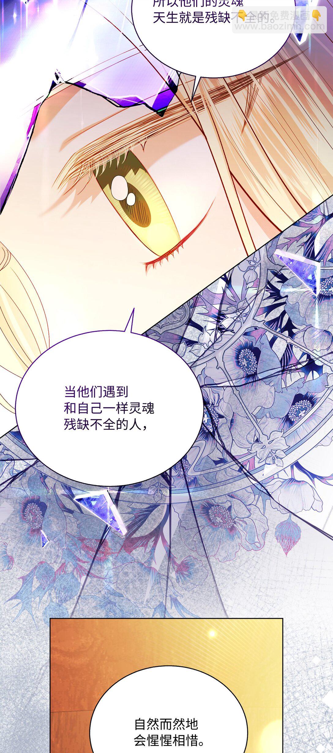 《有一天爸爸出现了》45 塔拉的定义 第15页