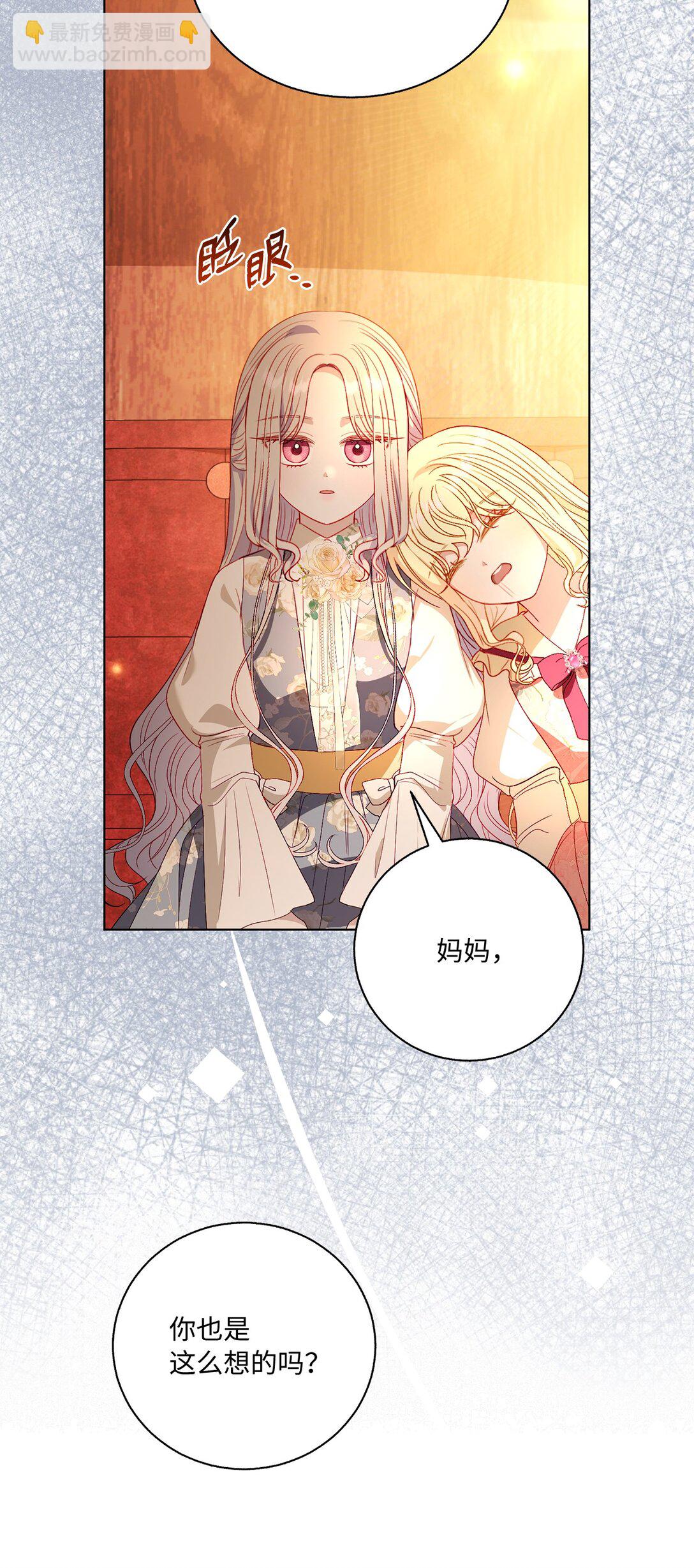 《有一天爸爸出现了》45 塔拉的定义 第16页