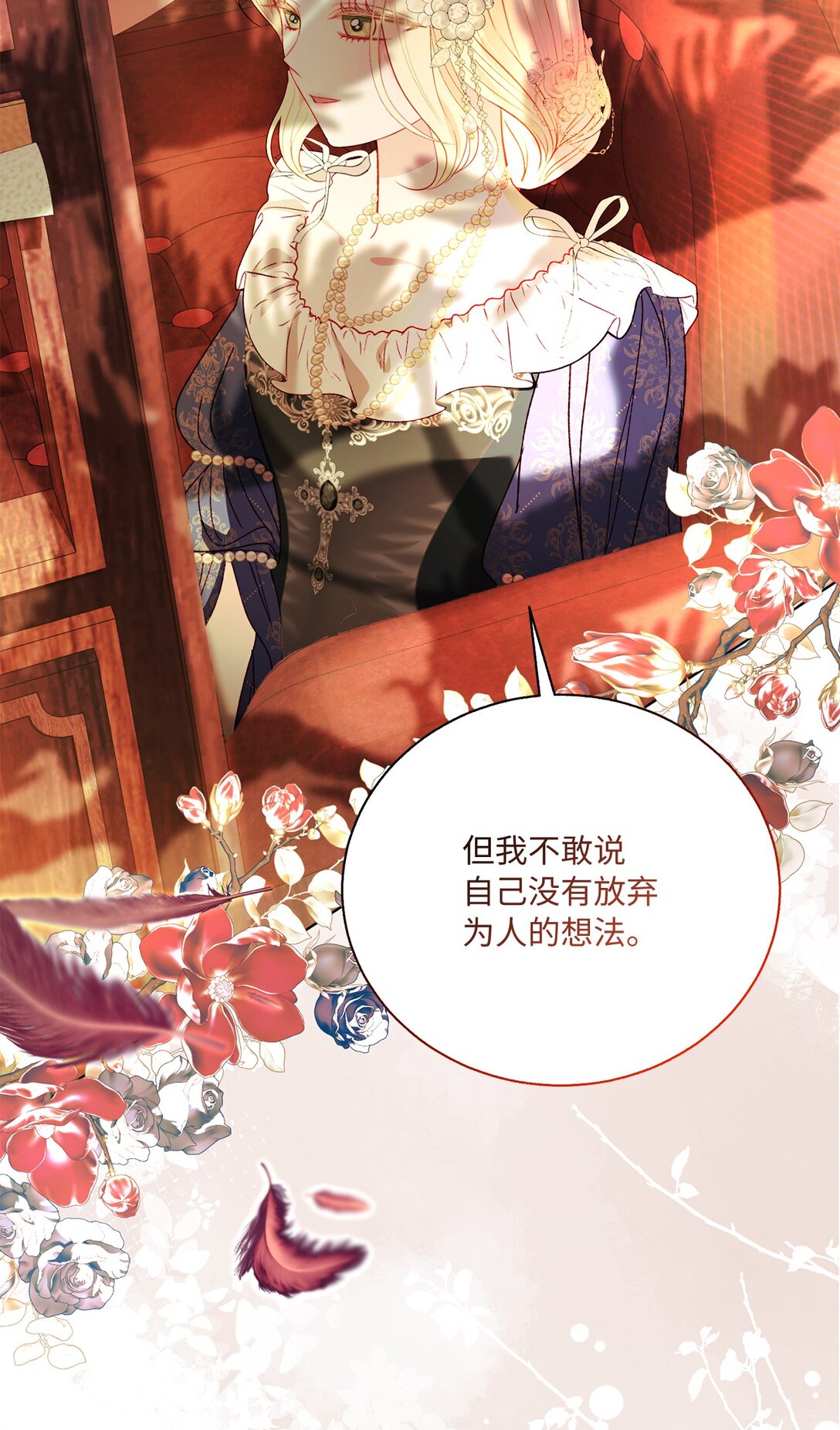 《有一天爸爸出现了》45 塔拉的定义 第20页