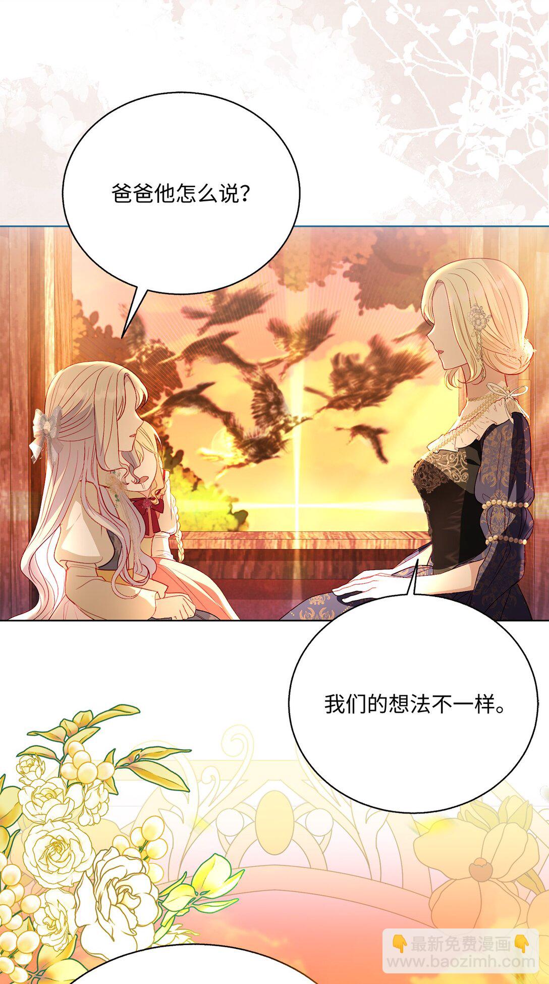 《有一天爸爸出现了》45 塔拉的定义 第21页