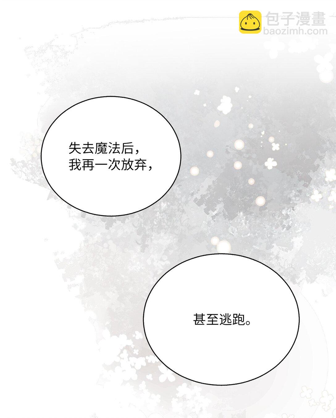 《有一天爸爸出现了》45 塔拉的定义 第25页