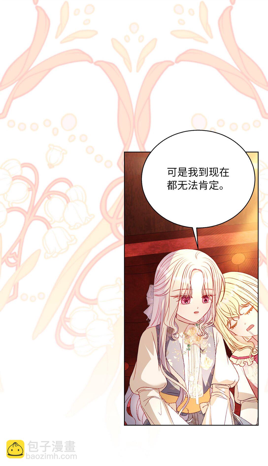 《有一天爸爸出现了》45 塔拉的定义 第30页