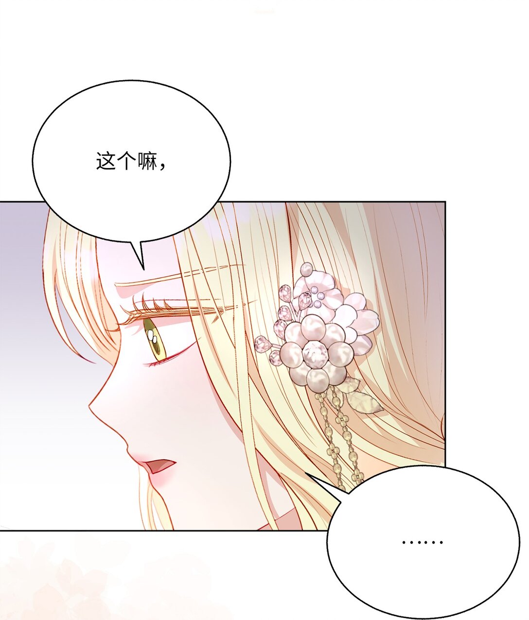 《有一天爸爸出现了》45 塔拉的定义 第31页