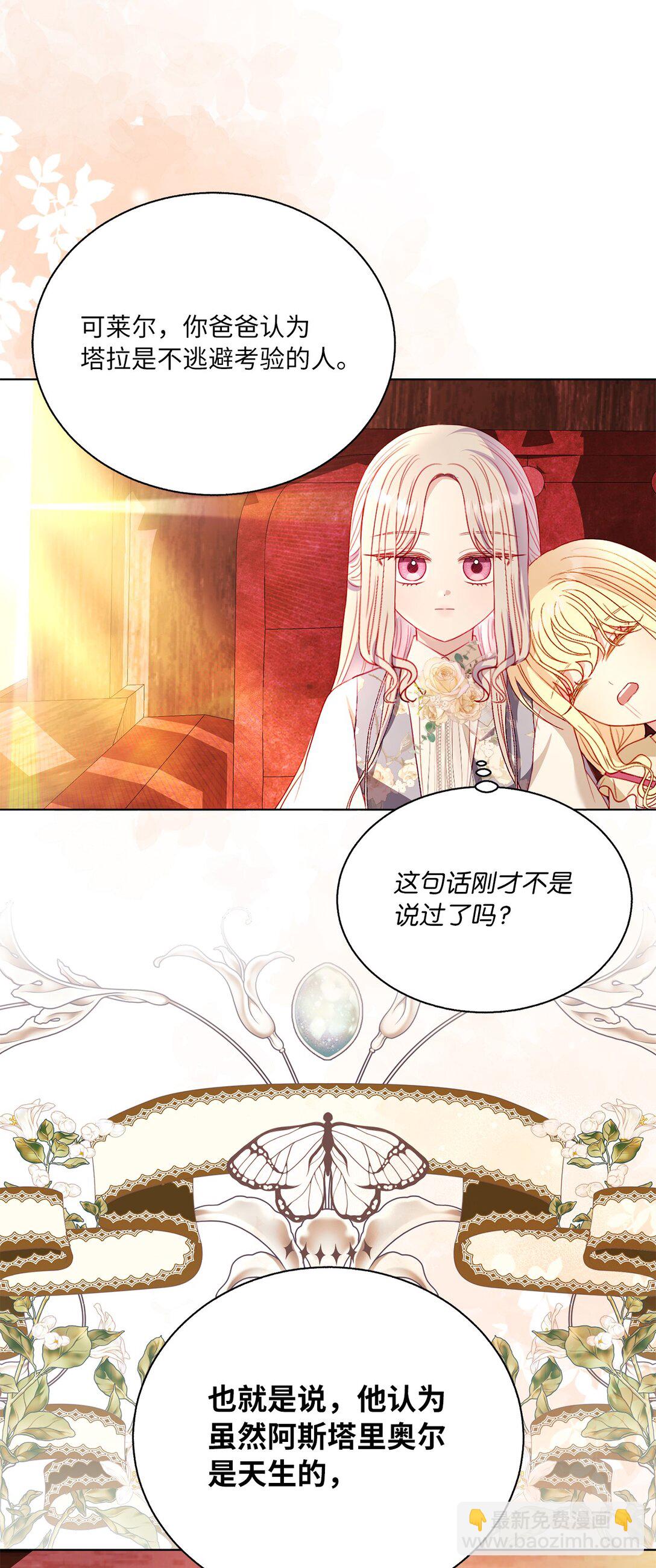 《有一天爸爸出现了》45 塔拉的定义 第32页