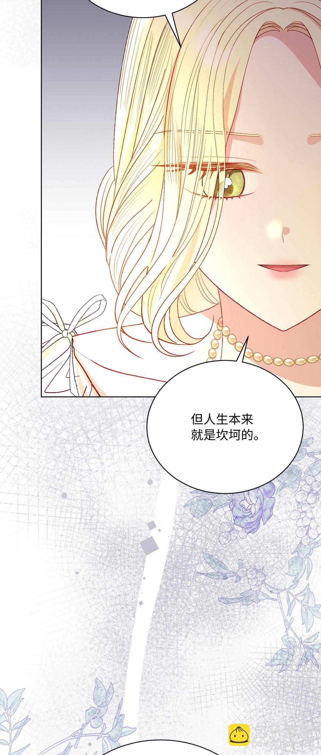 《有一天爸爸出现了》45 塔拉的定义 第35页