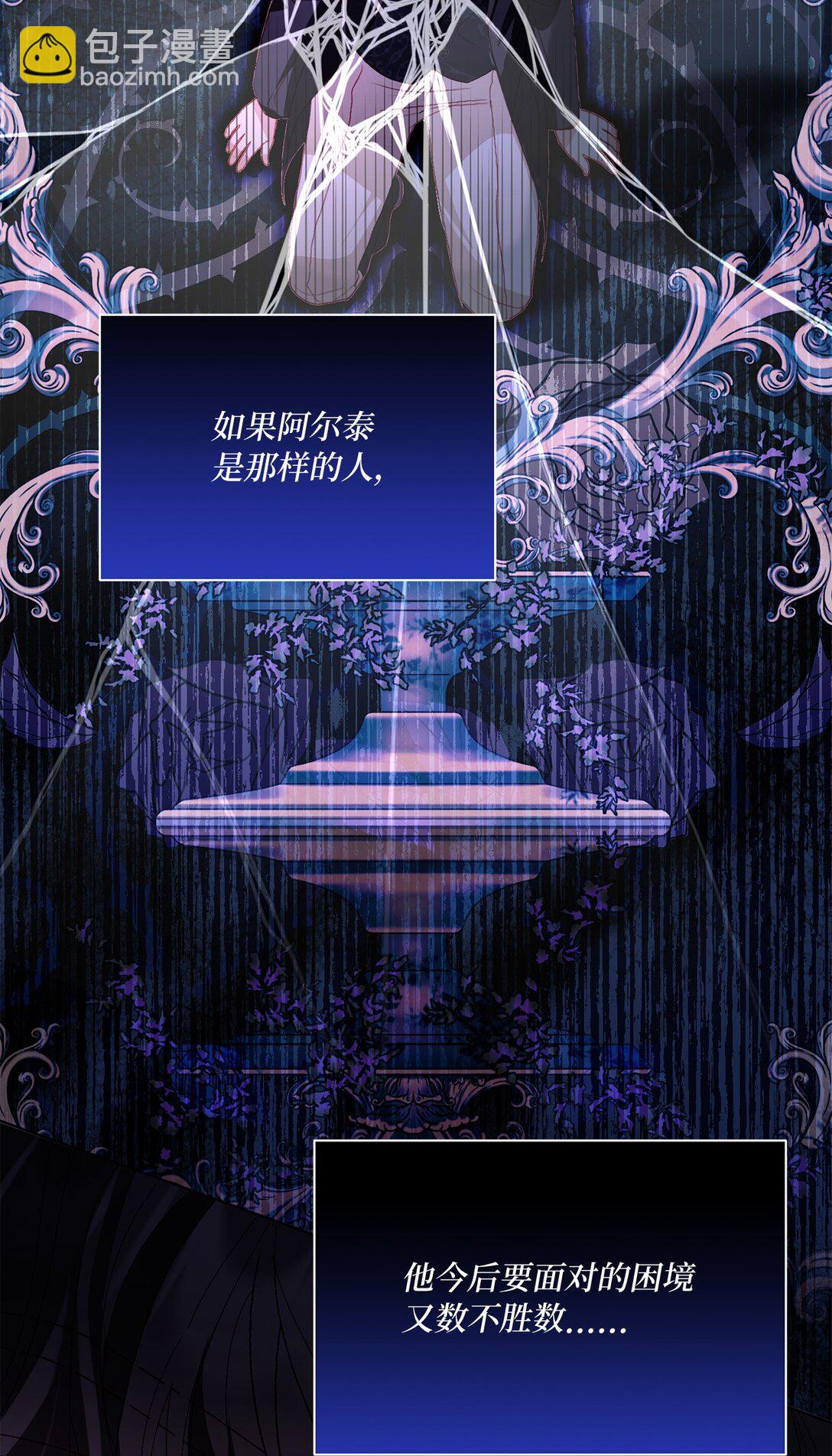 《有一天爸爸出现了》45 塔拉的定义 第38页