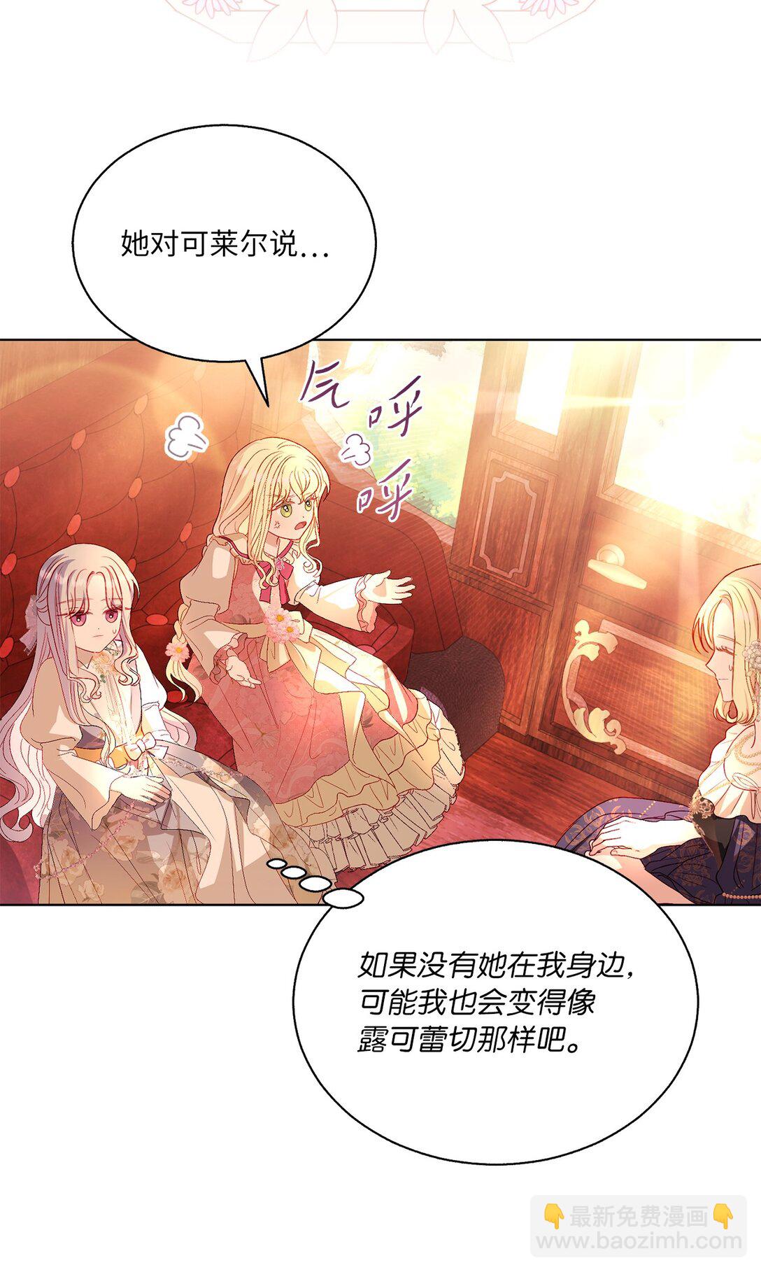 《有一天爸爸出现了》45 塔拉的定义 第3页