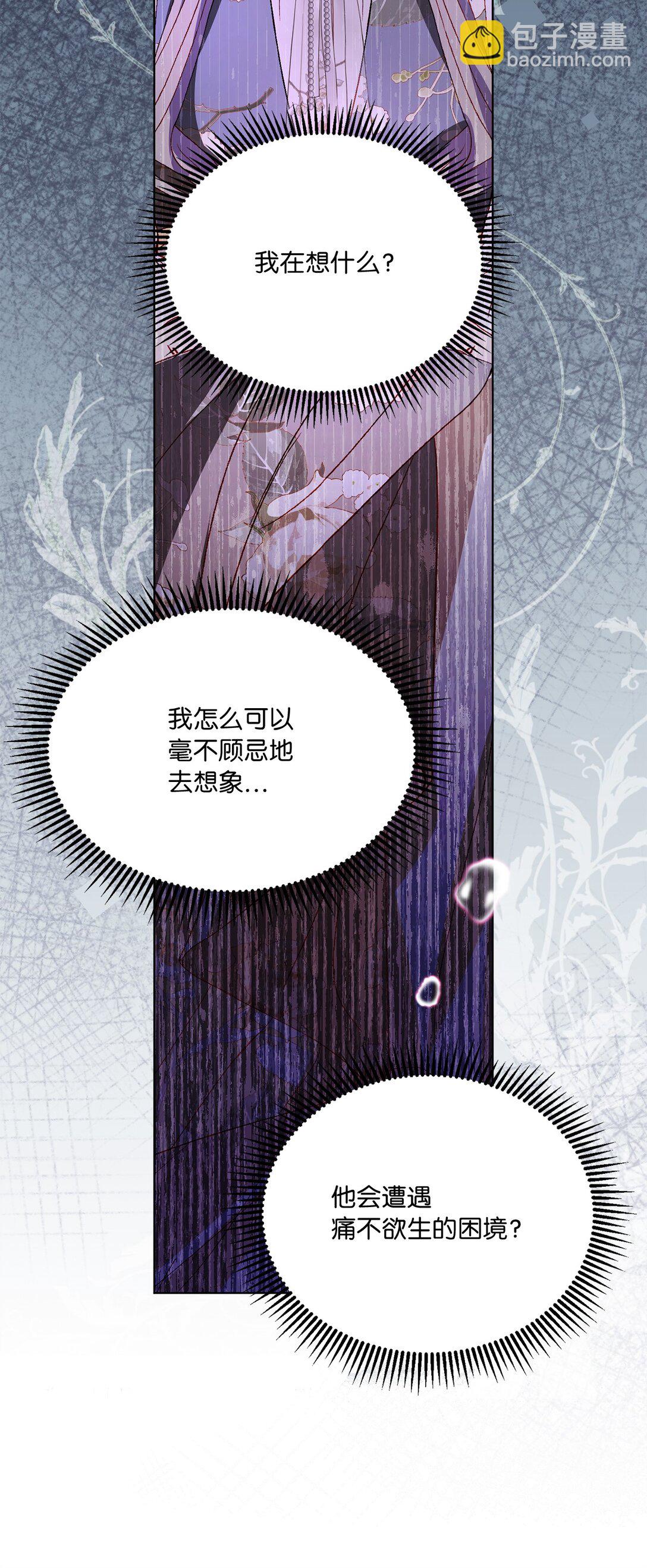 《有一天爸爸出现了》45 塔拉的定义 第40页