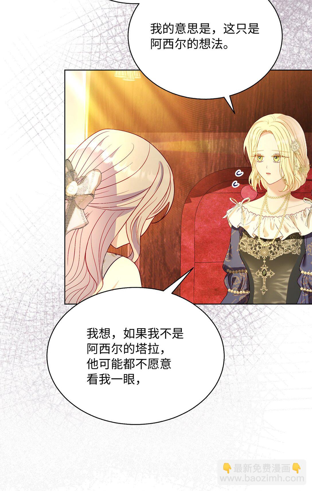 《有一天爸爸出现了》45 塔拉的定义 第42页