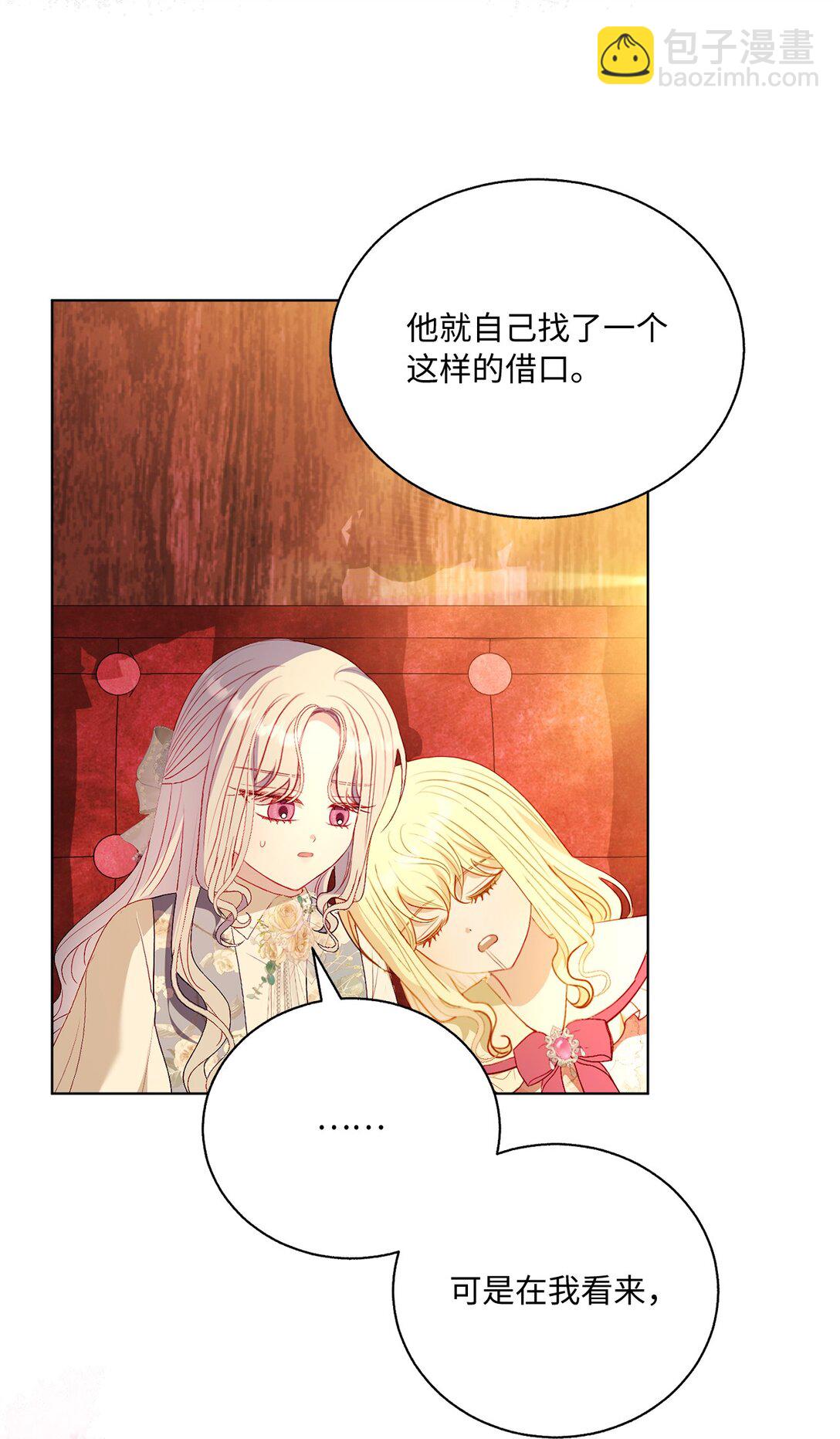 《有一天爸爸出现了》45 塔拉的定义 第43页