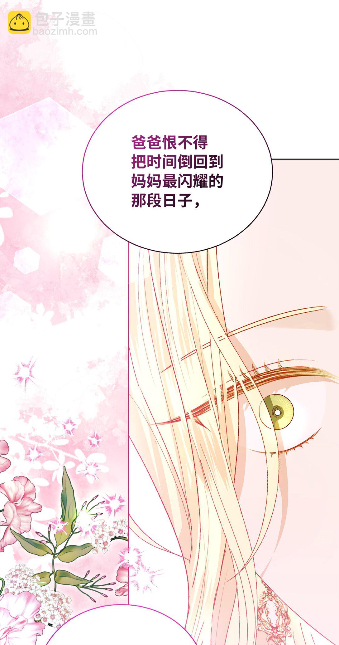 《有一天爸爸出现了》45 塔拉的定义 第44页