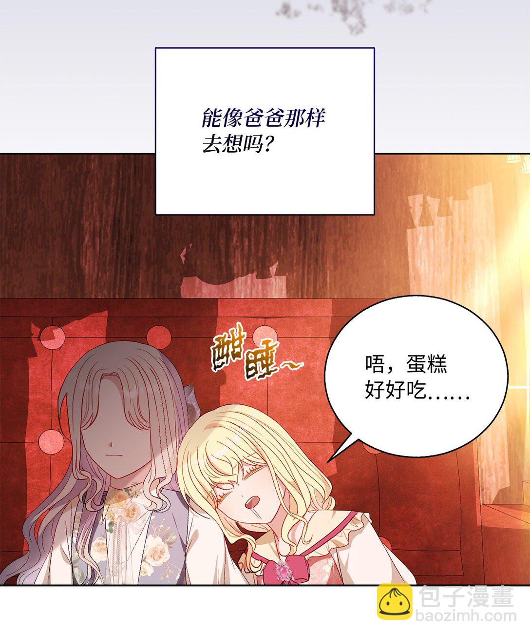 《有一天爸爸出现了》45 塔拉的定义 第49页