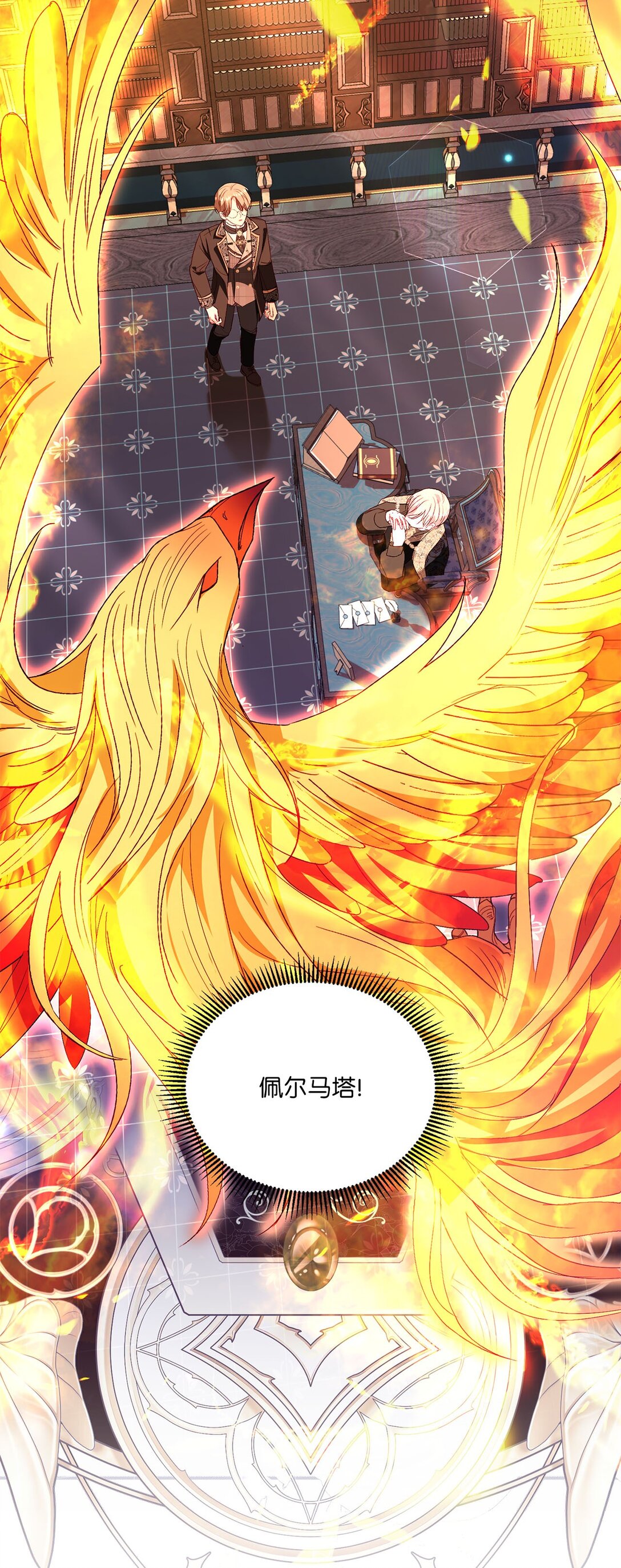 《有一天爸爸出现了》47 交换信 第12页