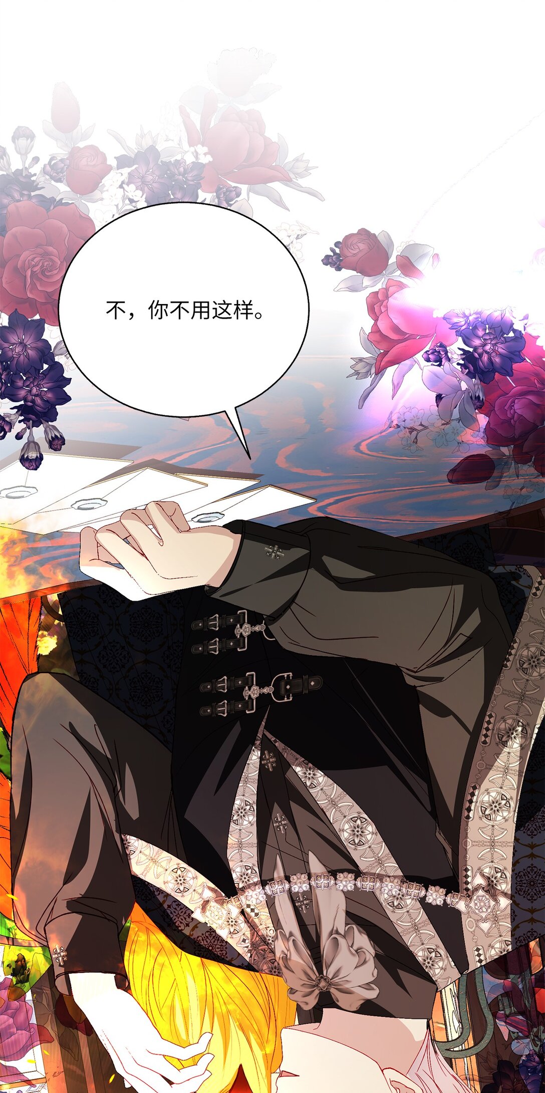 《有一天爸爸出现了》47 交换信 第15页