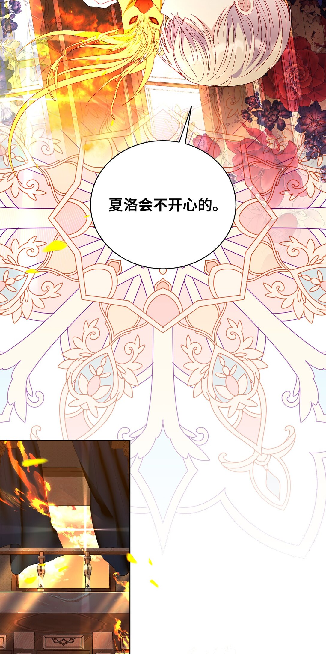 《有一天爸爸出现了》47 交换信 第16页