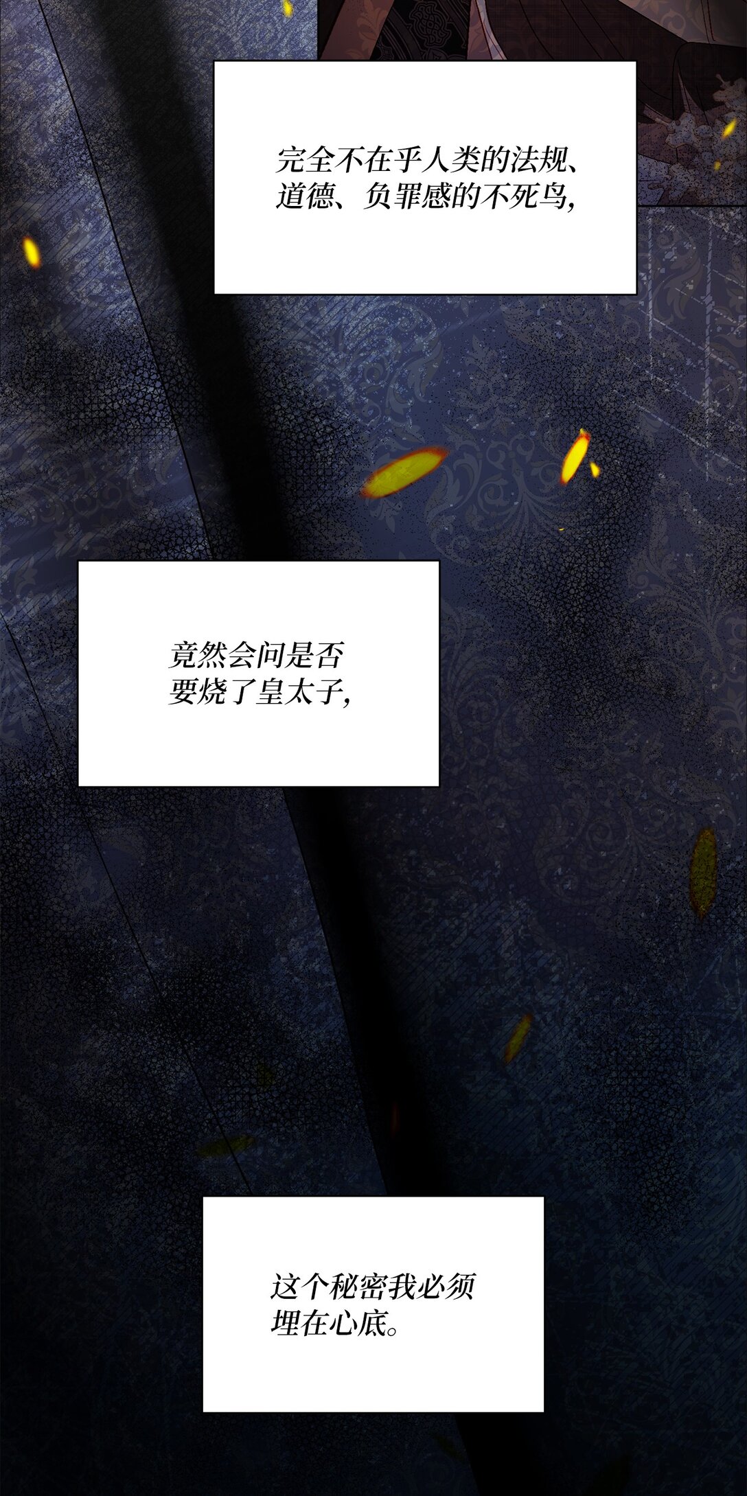 《有一天爸爸出现了》47 交换信 第18页