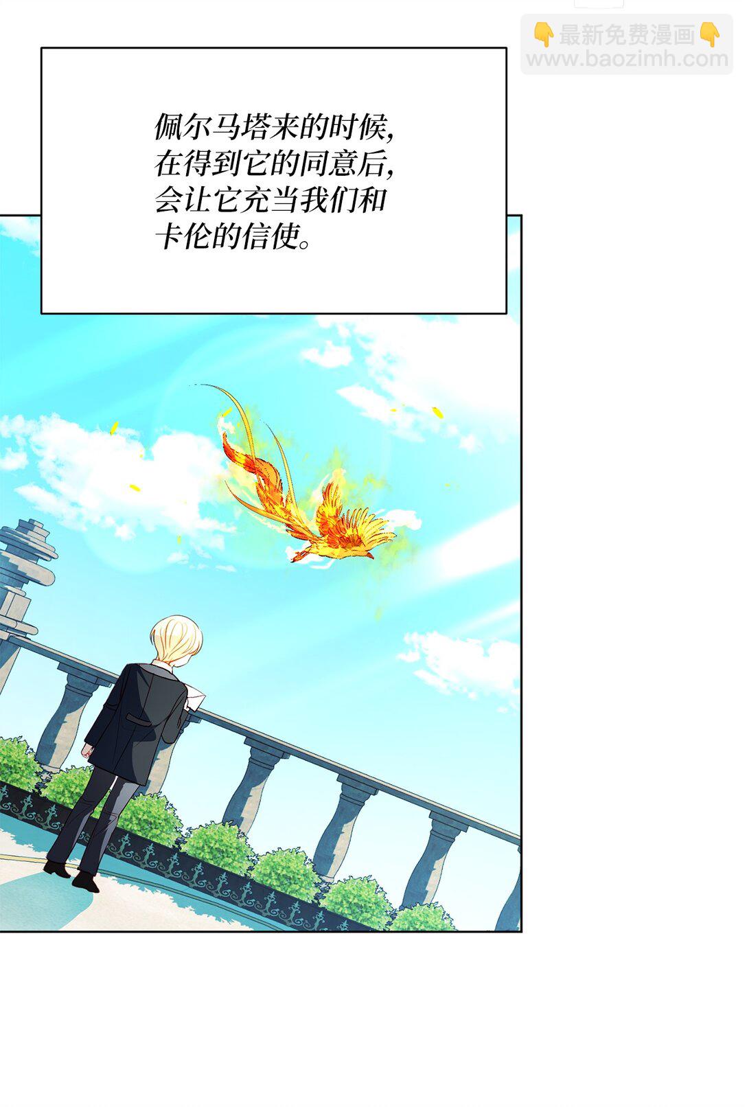 《有一天爸爸出现了》47 交换信 第22页
