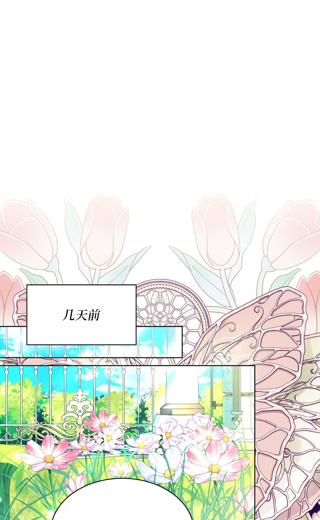 《有一天爸爸出现了》47 交换信 第24页