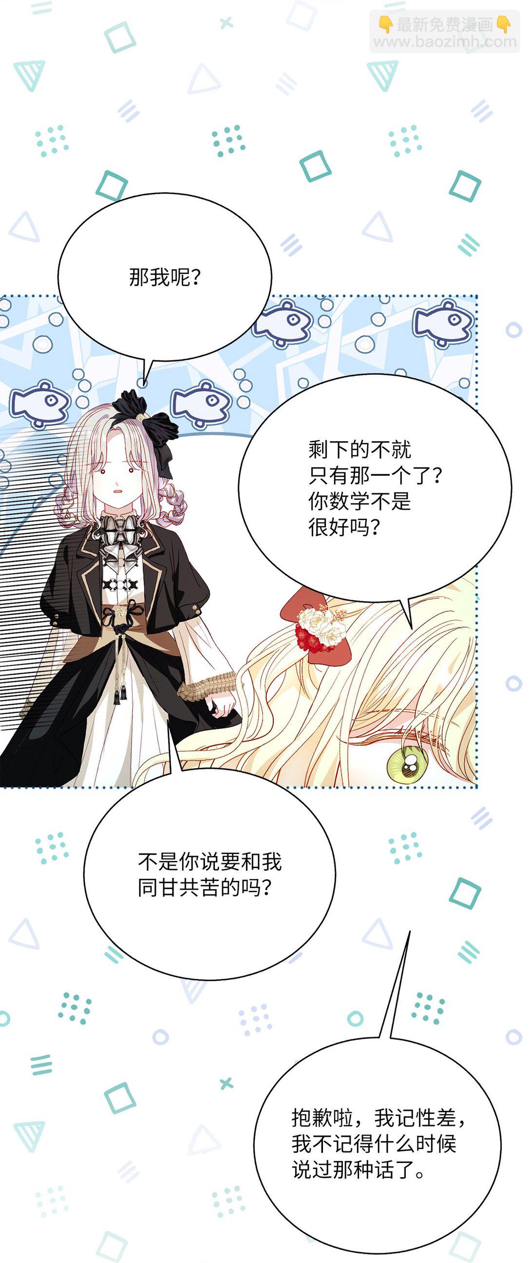 《有一天爸爸出现了》47 交换信 第26页