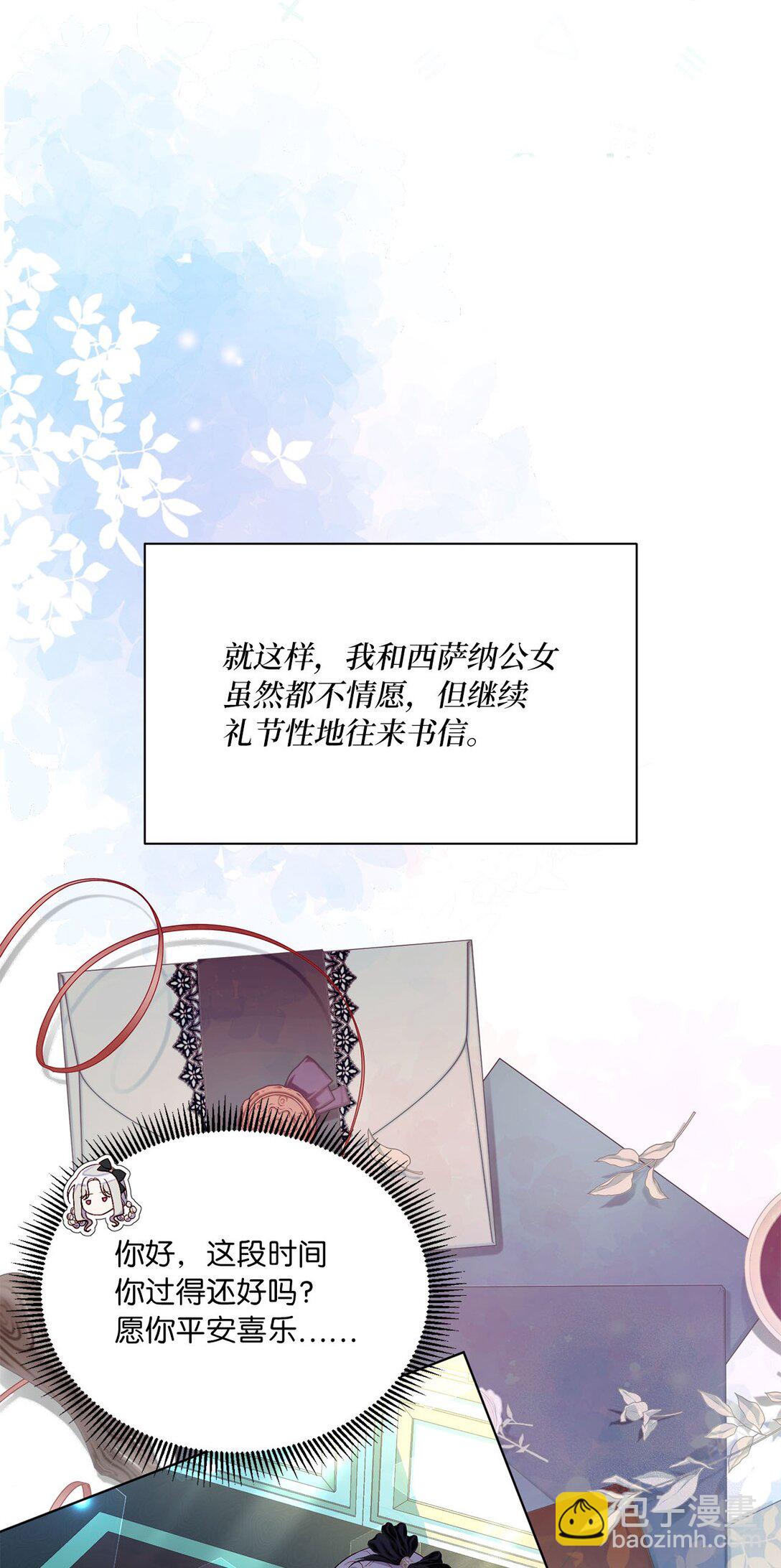 《有一天爸爸出现了》47 交换信 第27页