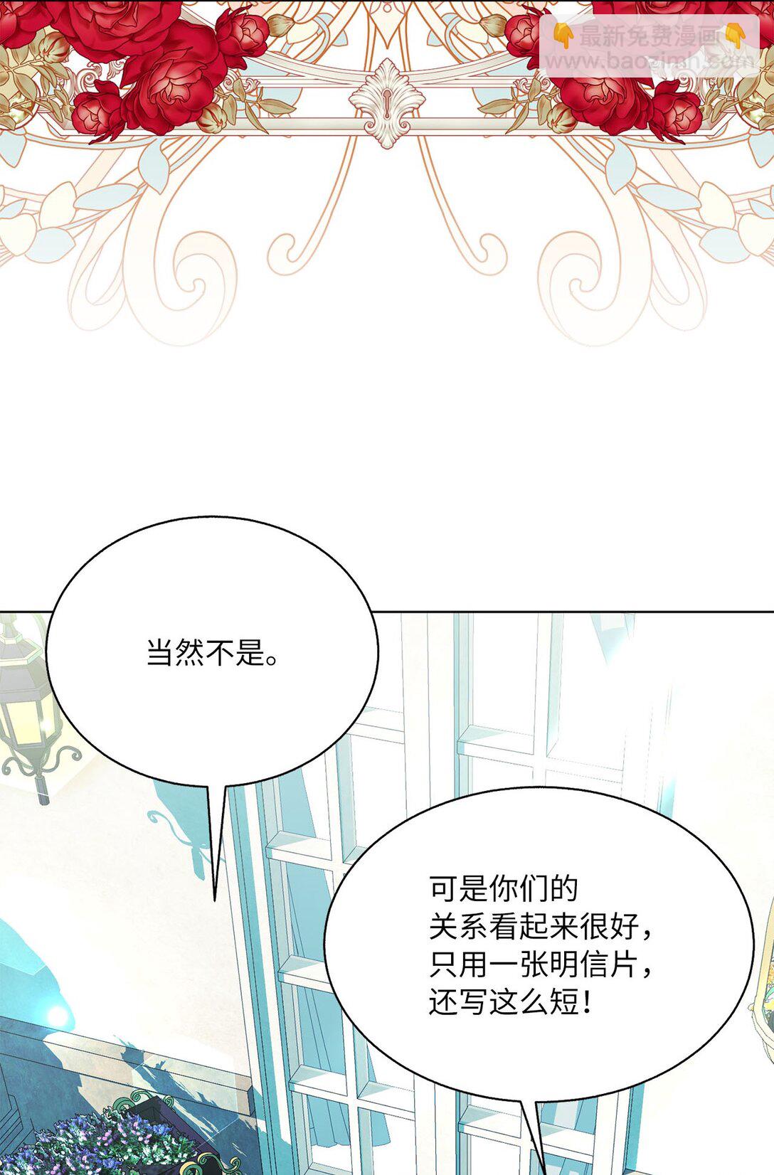 《有一天爸爸出现了》47 交换信 第31页
