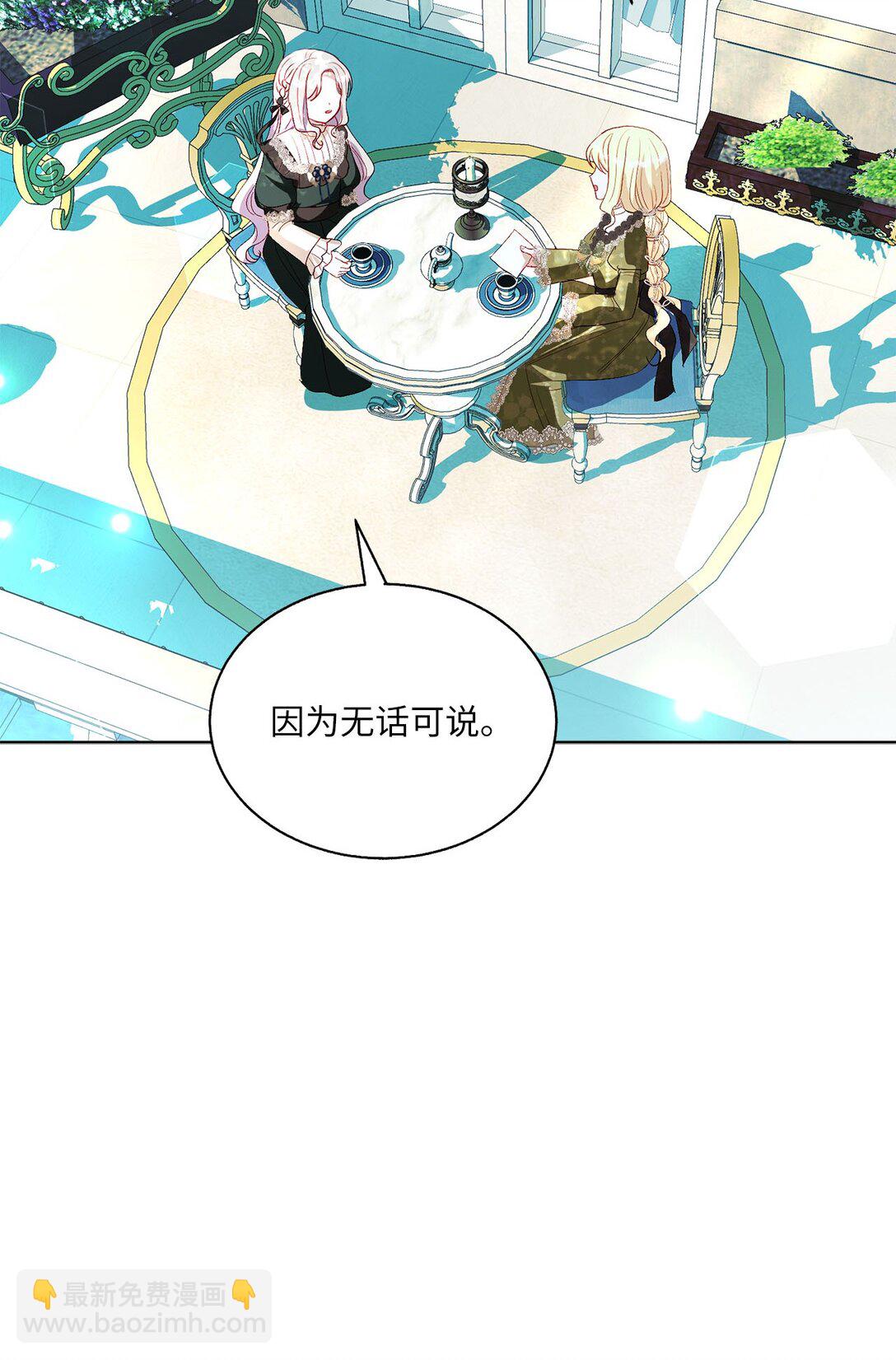 《有一天爸爸出现了》47 交换信 第32页