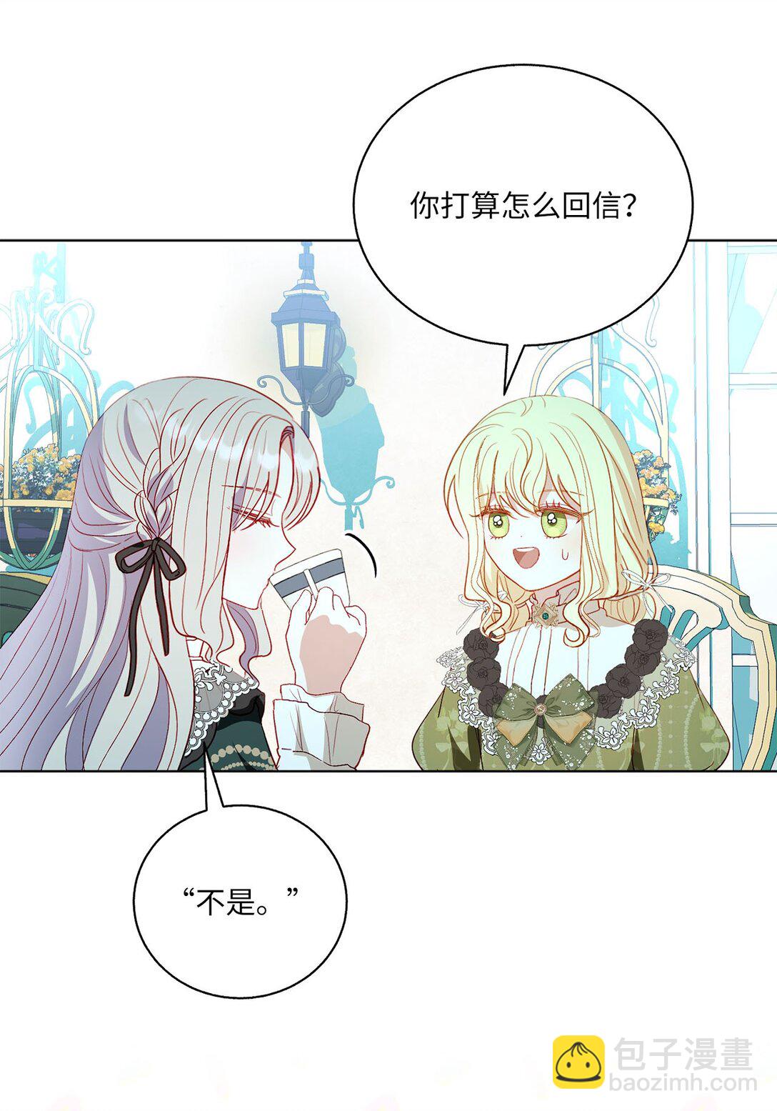 《有一天爸爸出现了》47 交换信 第33页