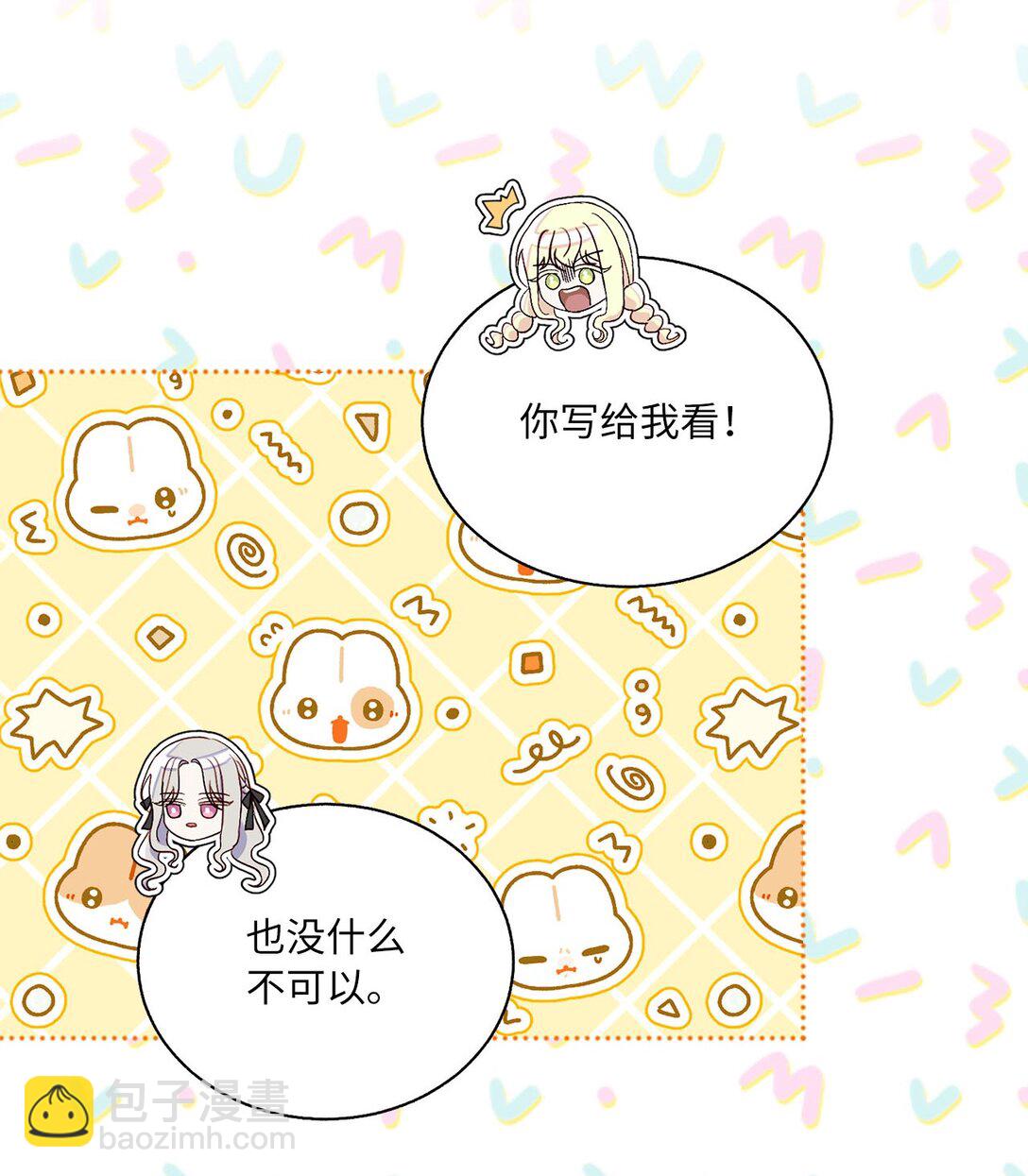 《有一天爸爸出现了》47 交换信 第34页