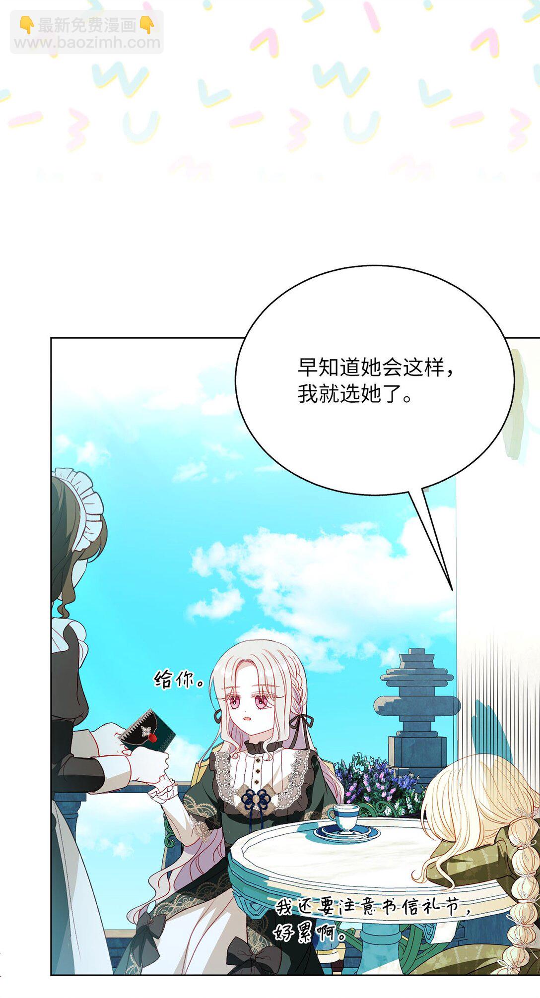 《有一天爸爸出现了》47 交换信 第35页