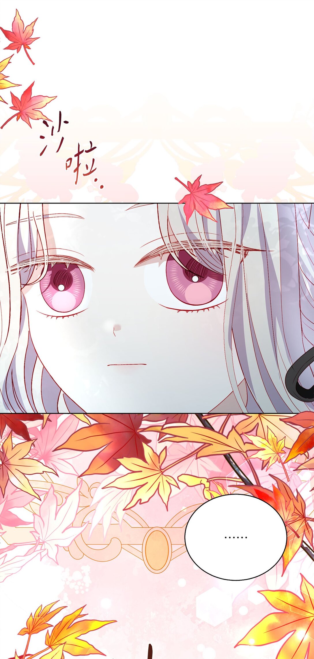 《有一天爸爸出现了》47 交换信 第36页