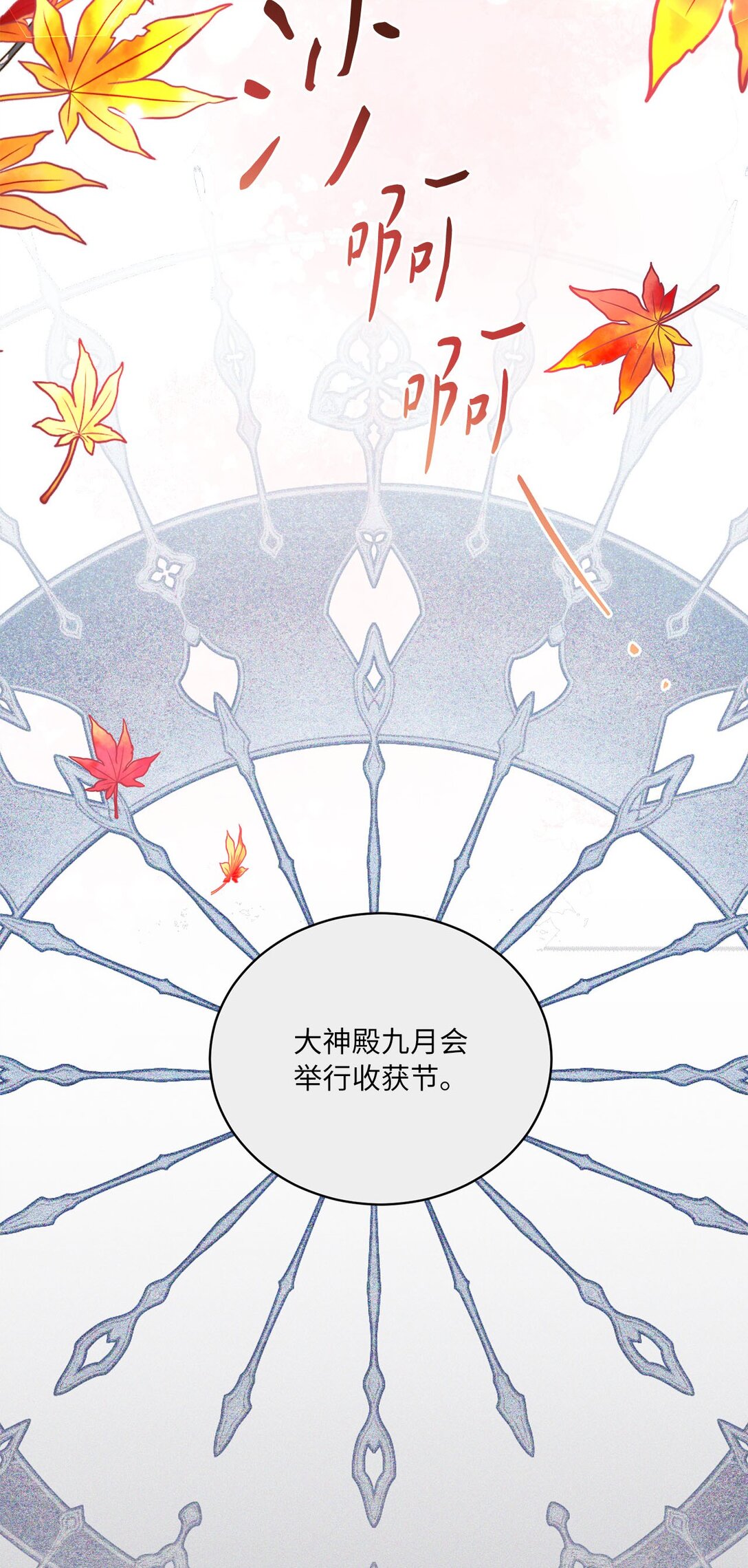 《有一天爸爸出现了》47 交换信 第37页