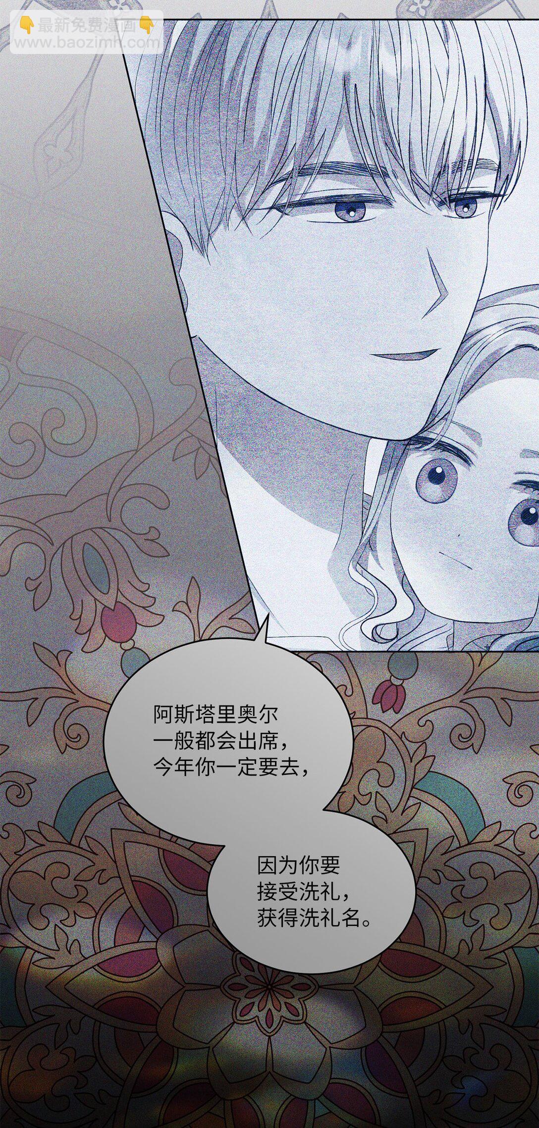 《有一天爸爸出现了》47 交换信 第38页